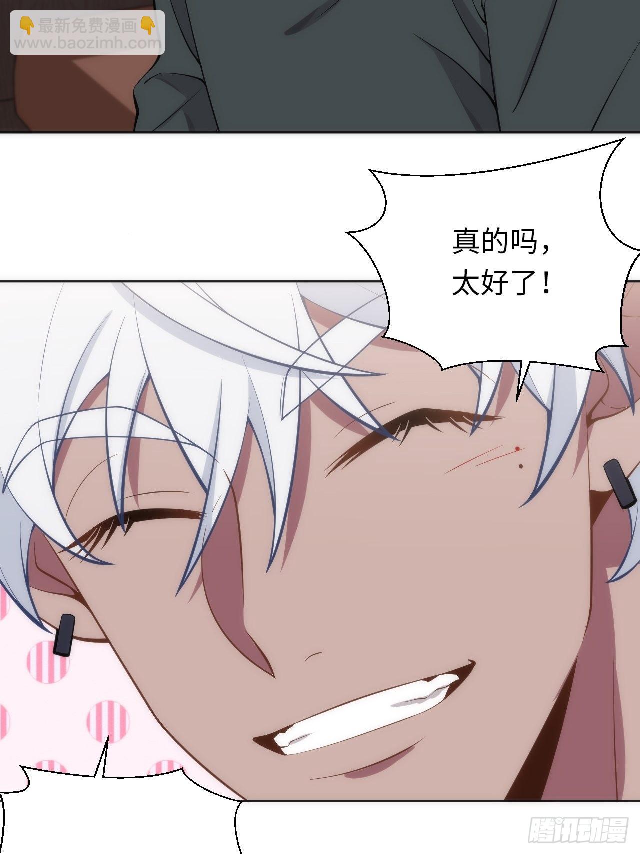 俘虜百分百 - 11.約、約會？！ - 6