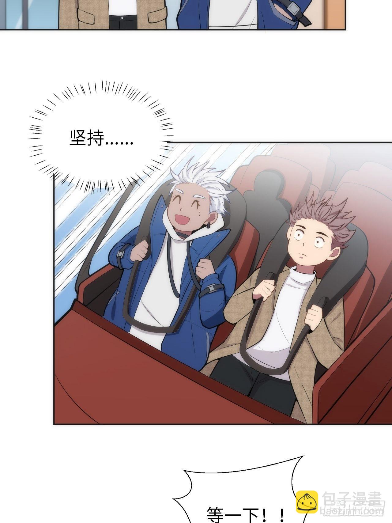 俘虜百分百 - 11.約、約會？！ - 6