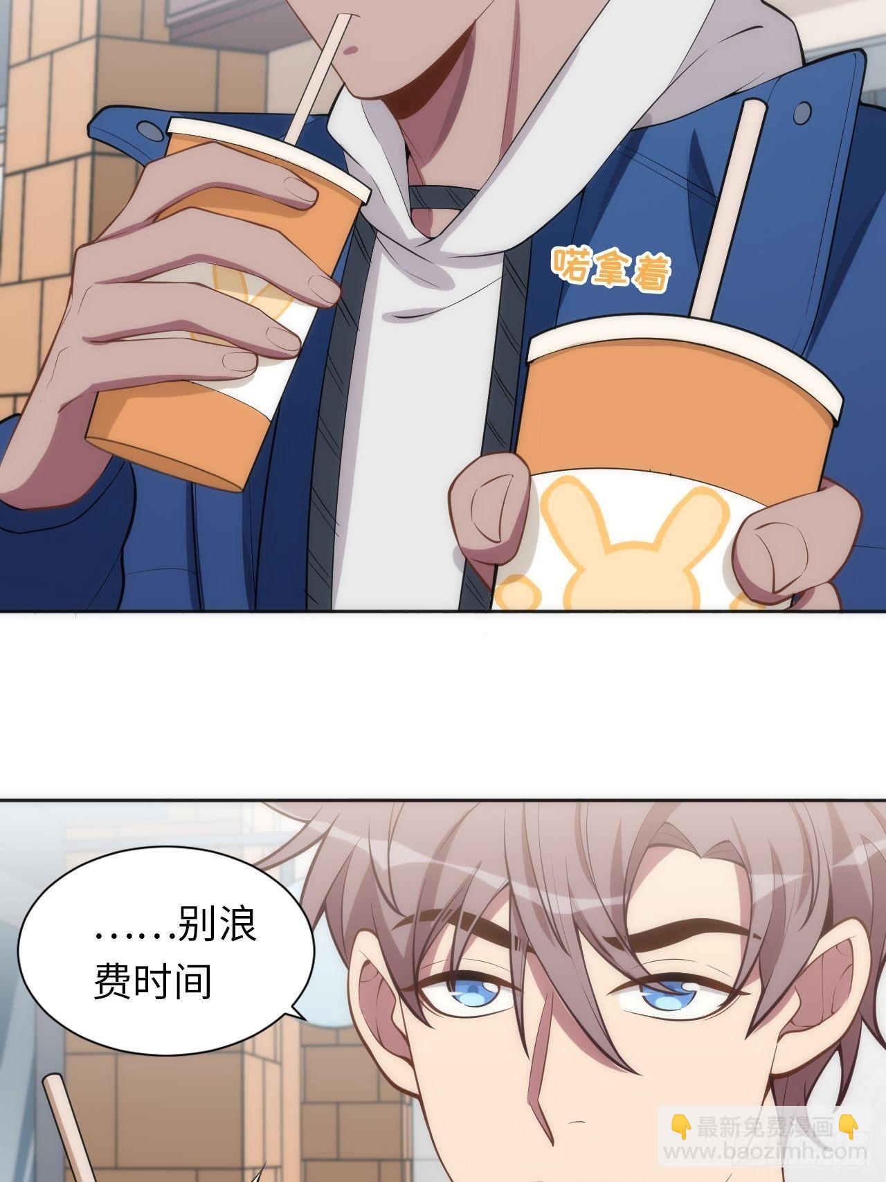 俘虜百分百 - 11.約、約會？！ - 2