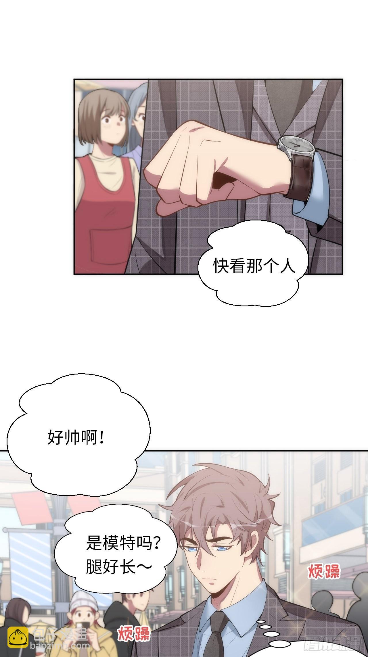 俘虜百分百 - 11.約、約會？！ - 4