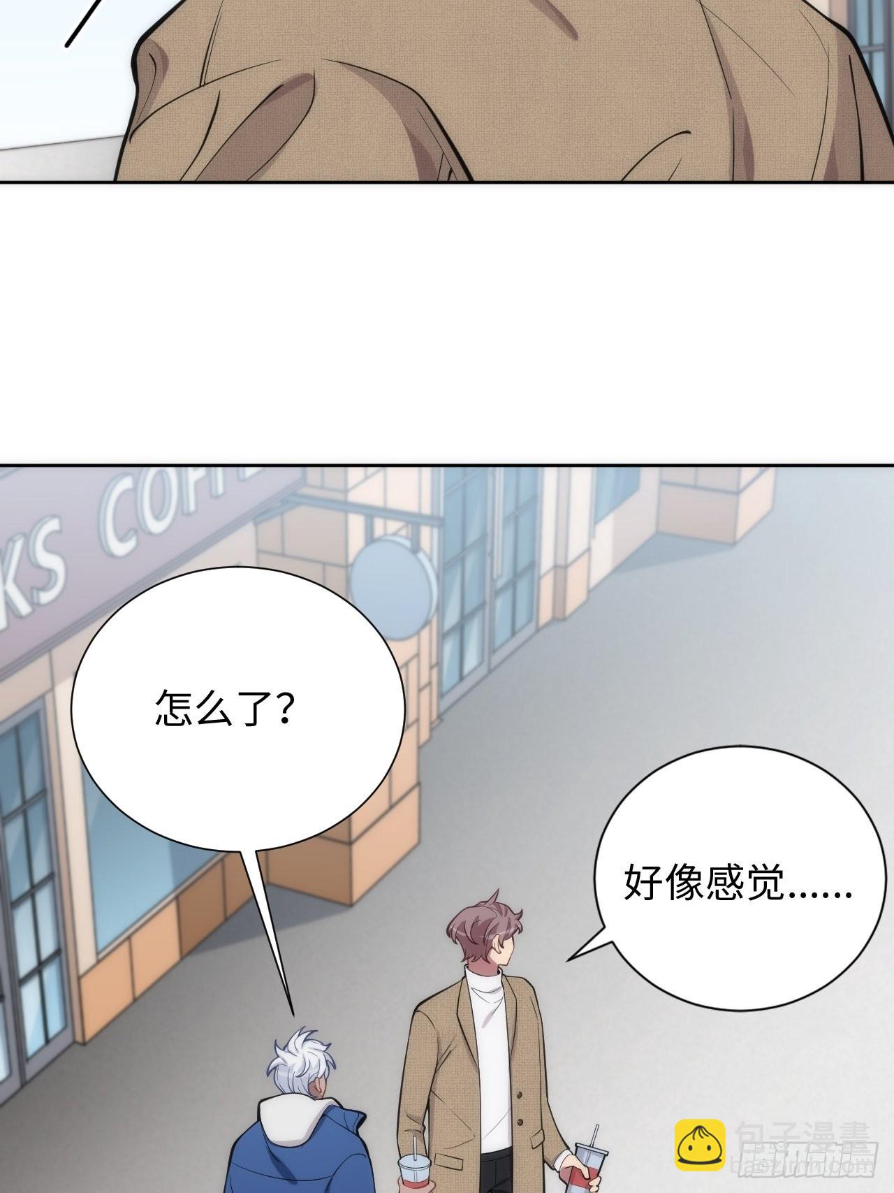 俘虜百分百 - 11.約、約會？！ - 5