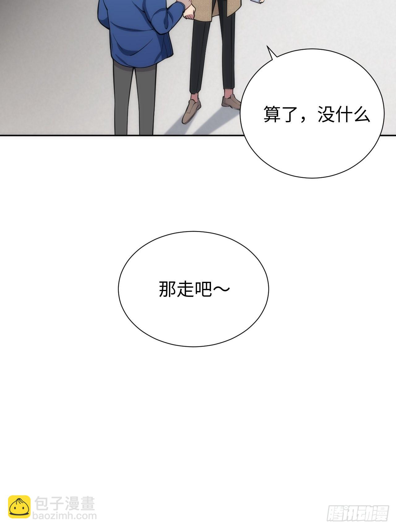 俘虜百分百 - 11.約、約會？！ - 6