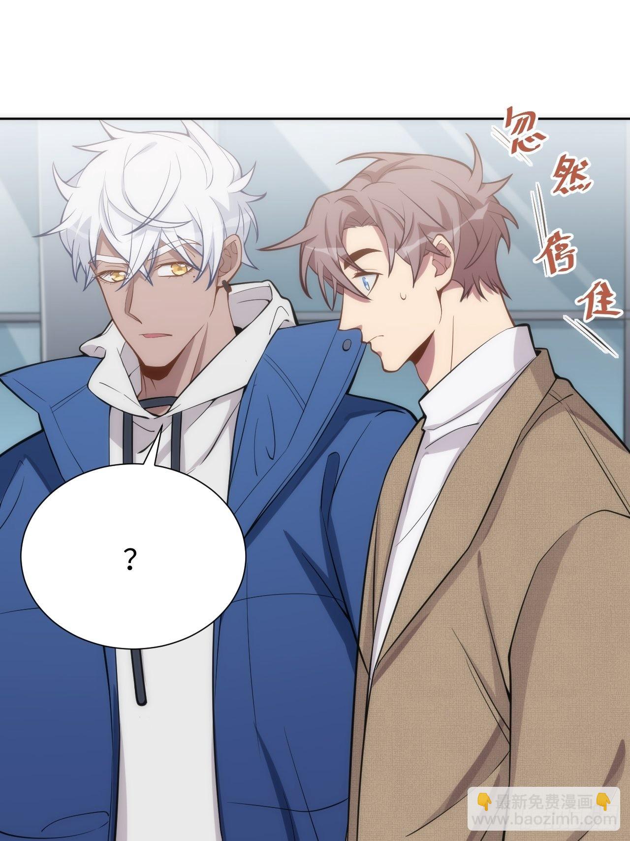 俘虜百分百 - 11.約、約會？！ - 2