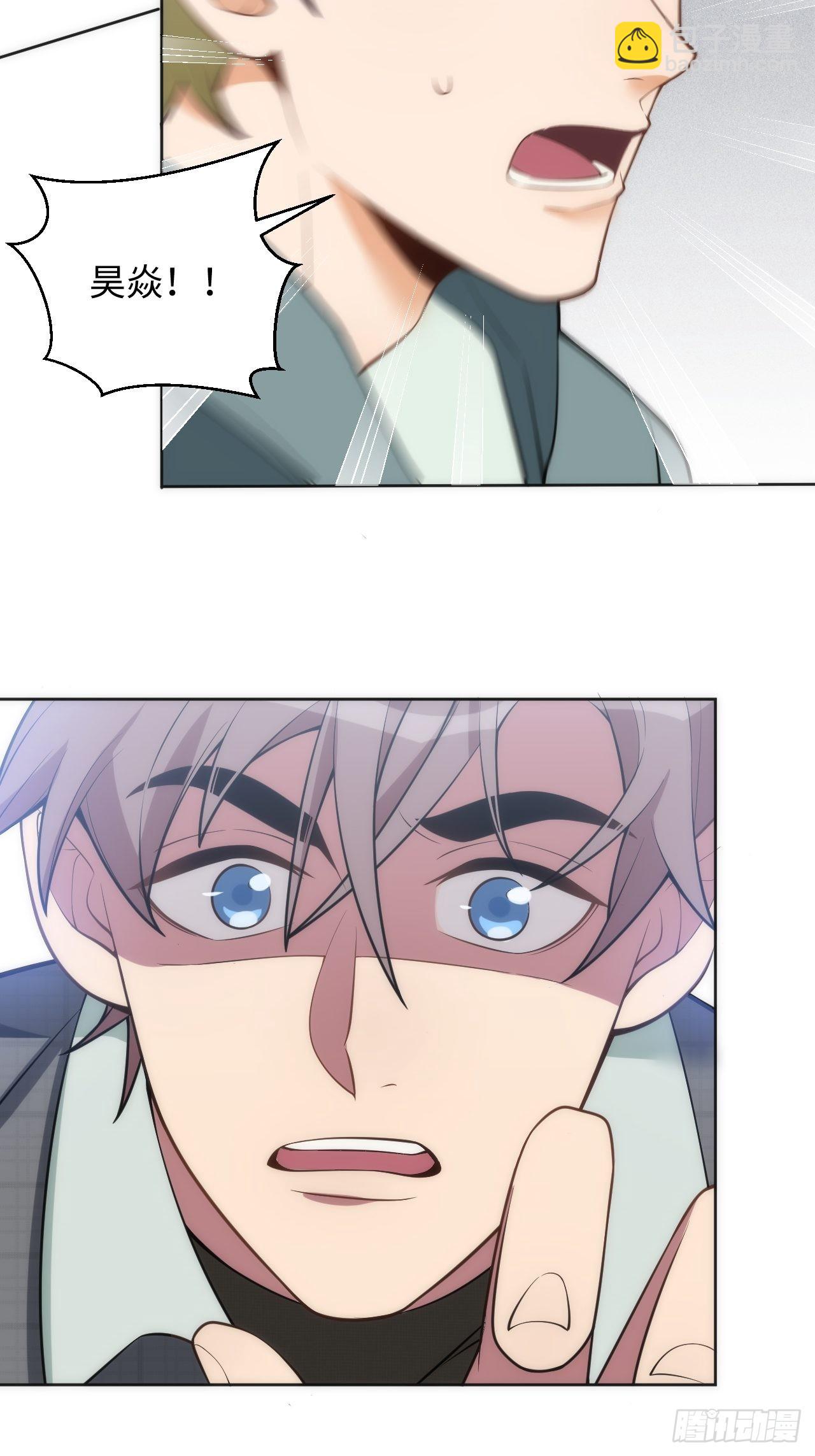 俘虜百分百 - 13.這不對勁的情緒(1/2) - 3