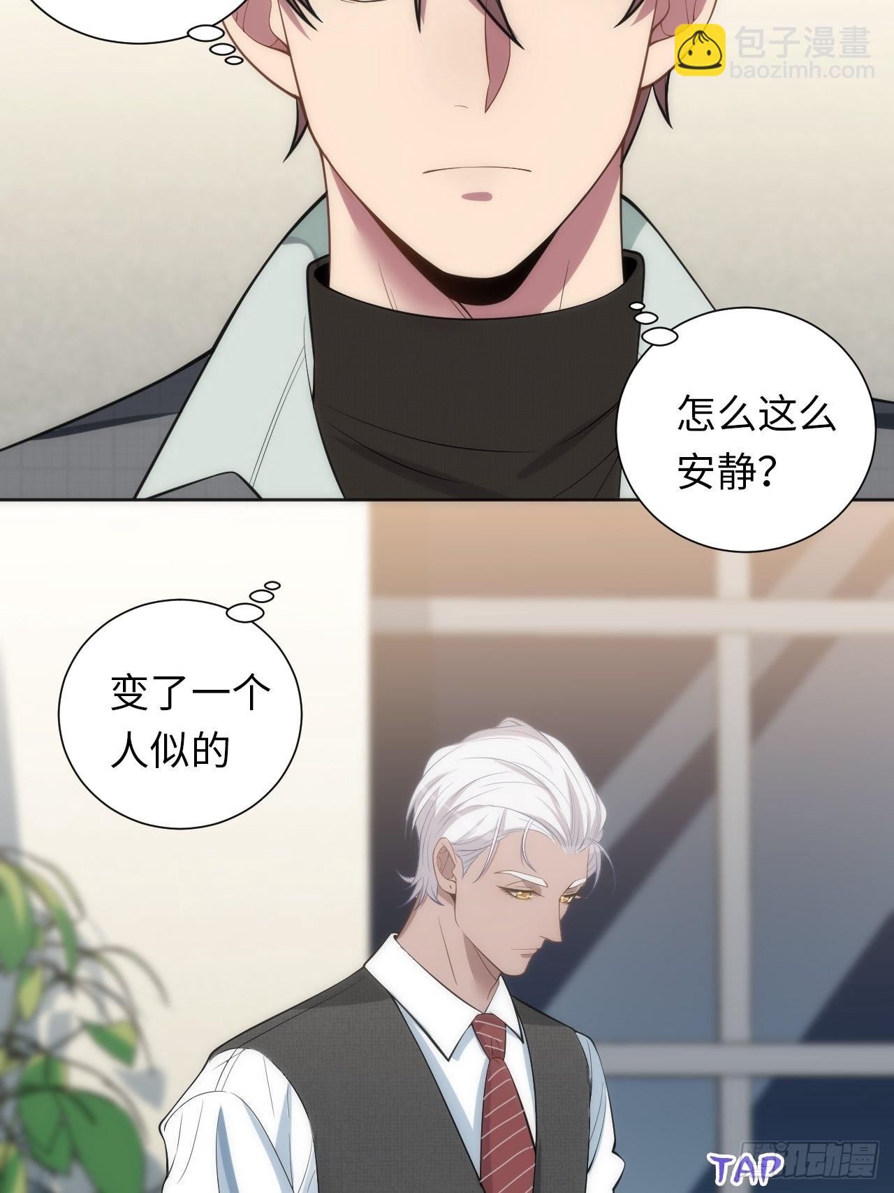 俘虜百分百 - 13.這不對勁的情緒(1/2) - 3