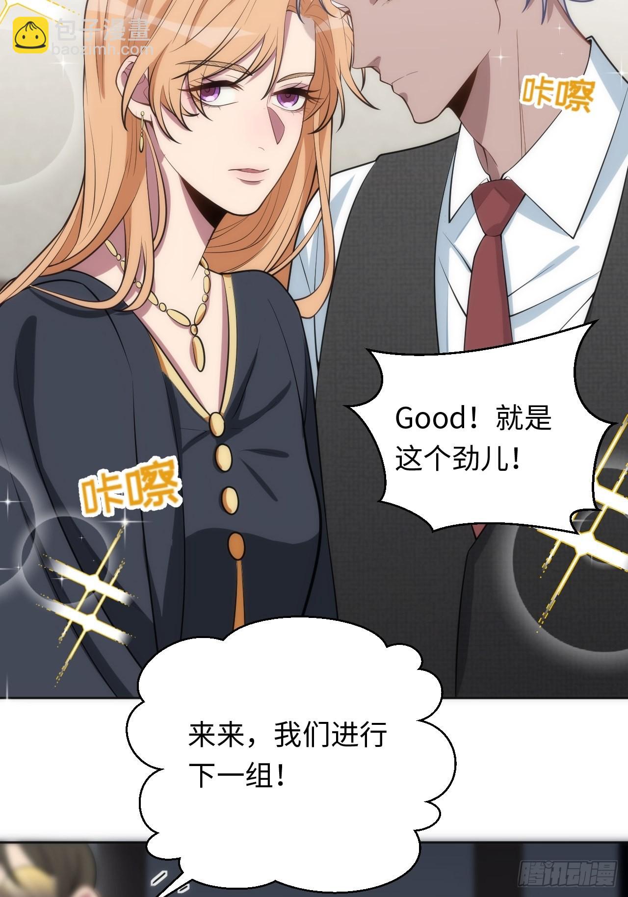 俘虜百分百 - 13.這不對勁的情緒(1/2) - 4