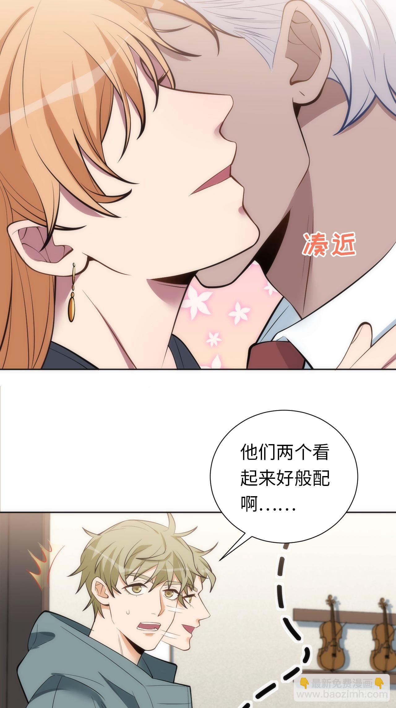 俘虜百分百 - 13.這不對勁的情緒(2/2) - 4