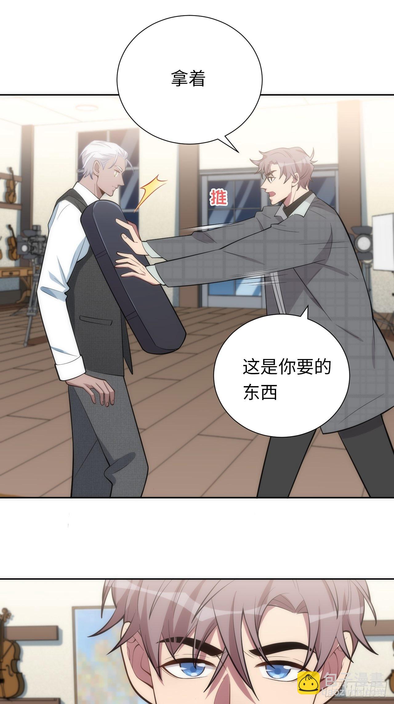 俘虜百分百 - 13.這不對勁的情緒(2/2) - 4