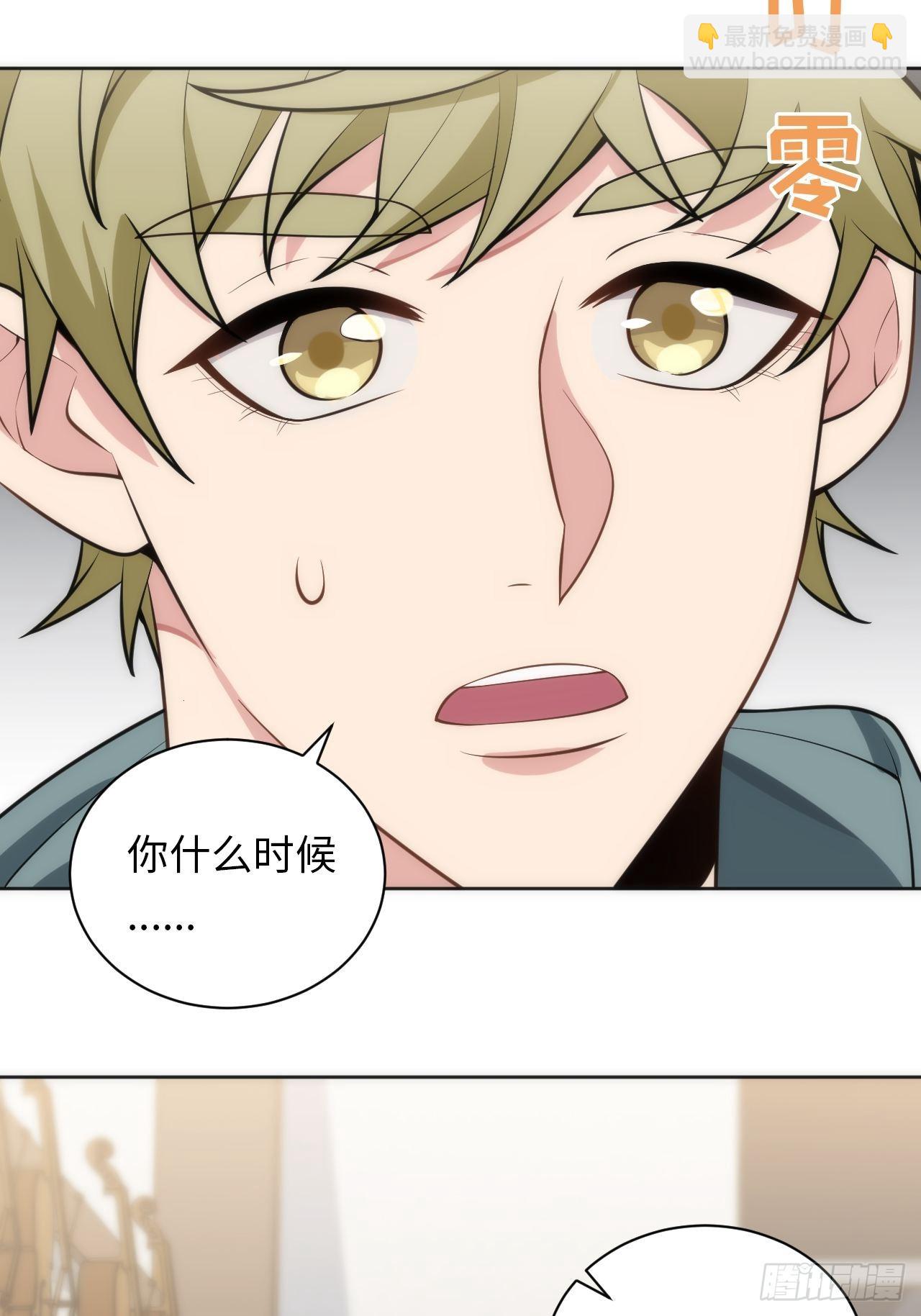 俘虜百分百 - 13.這不對勁的情緒(1/2) - 7