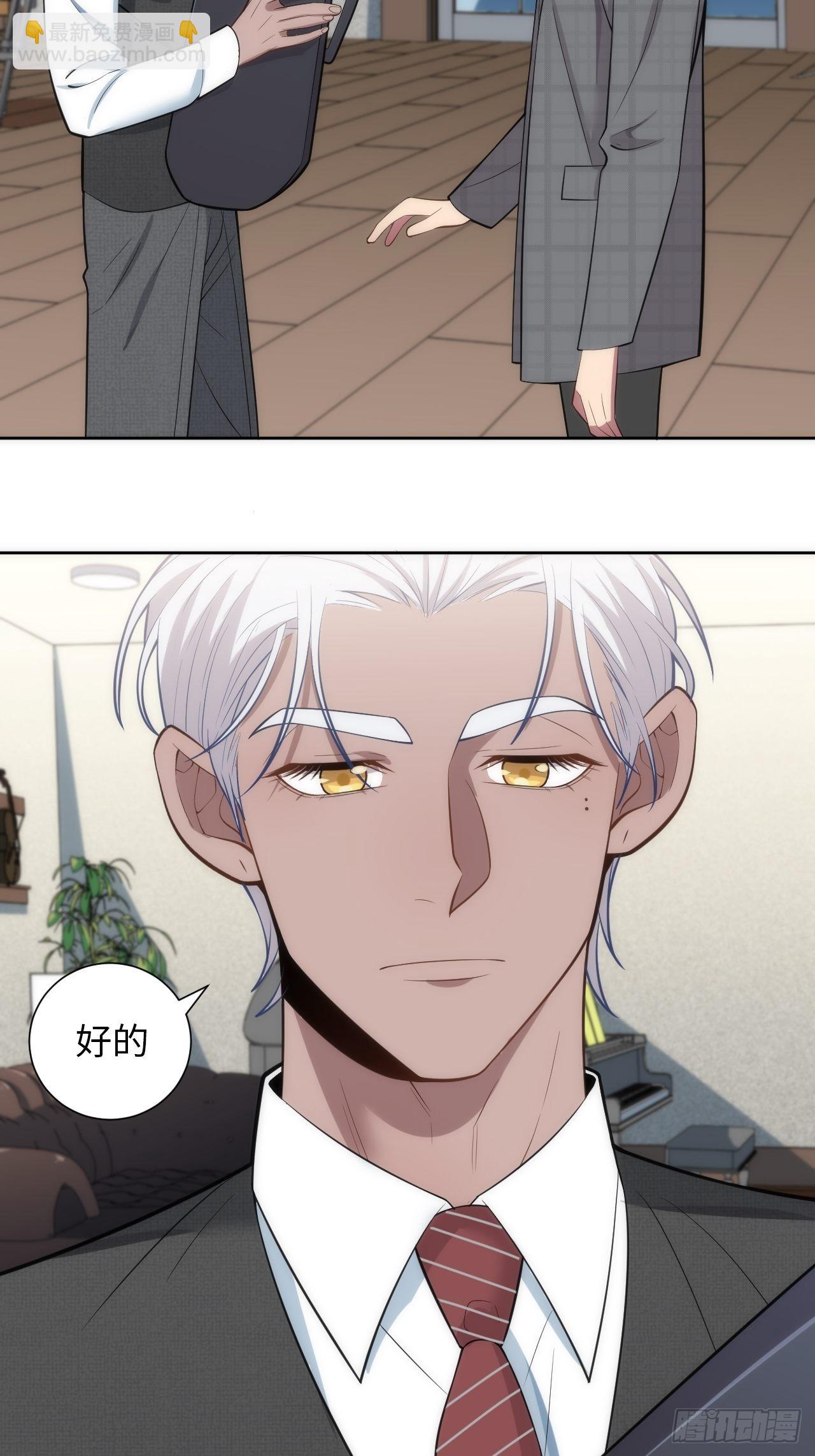 俘虜百分百 - 13.這不對勁的情緒(2/2) - 6