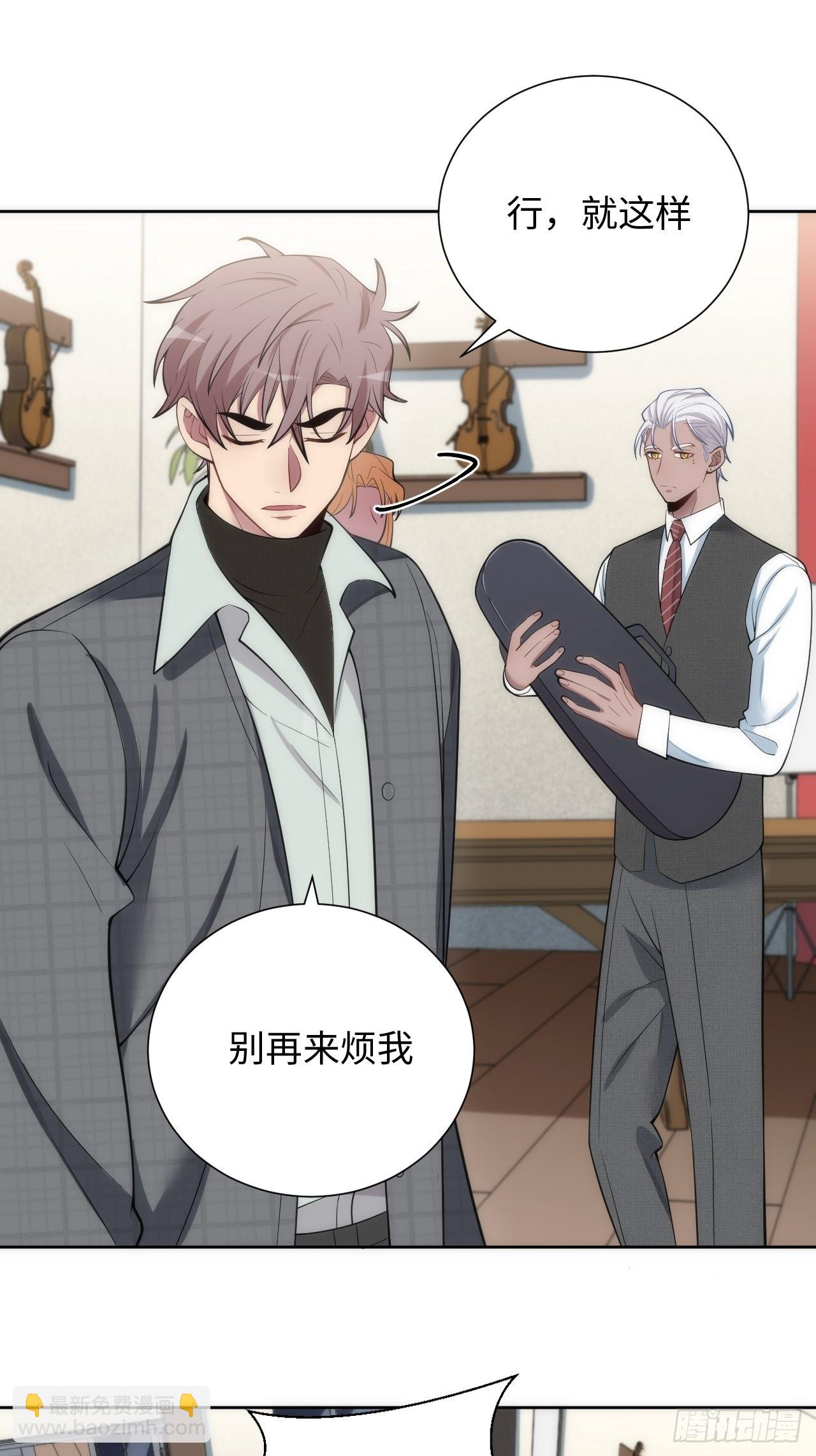 俘虜百分百 - 13.這不對勁的情緒(2/2) - 2