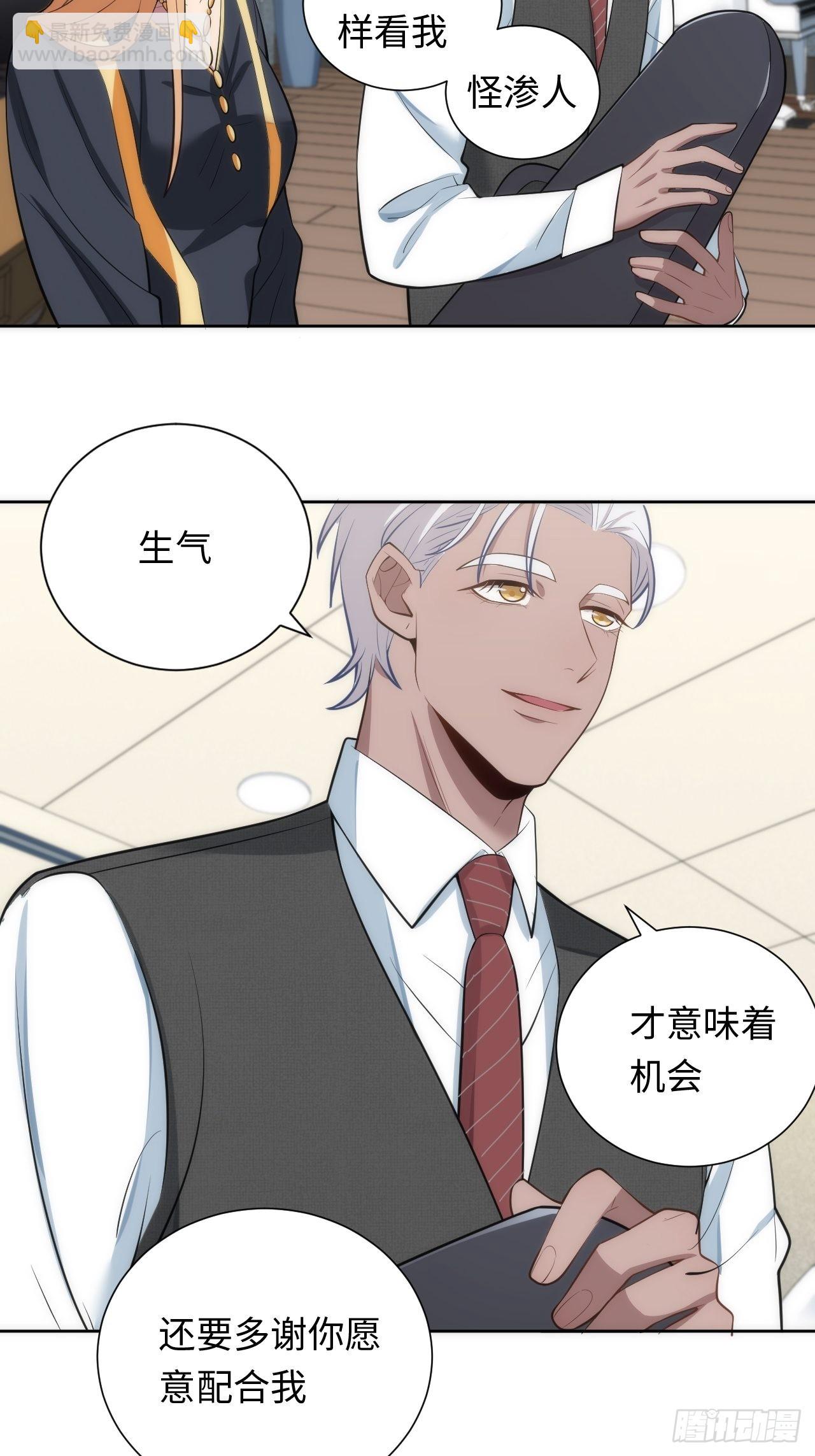 俘虜百分百 - 13.這不對勁的情緒(2/2) - 5