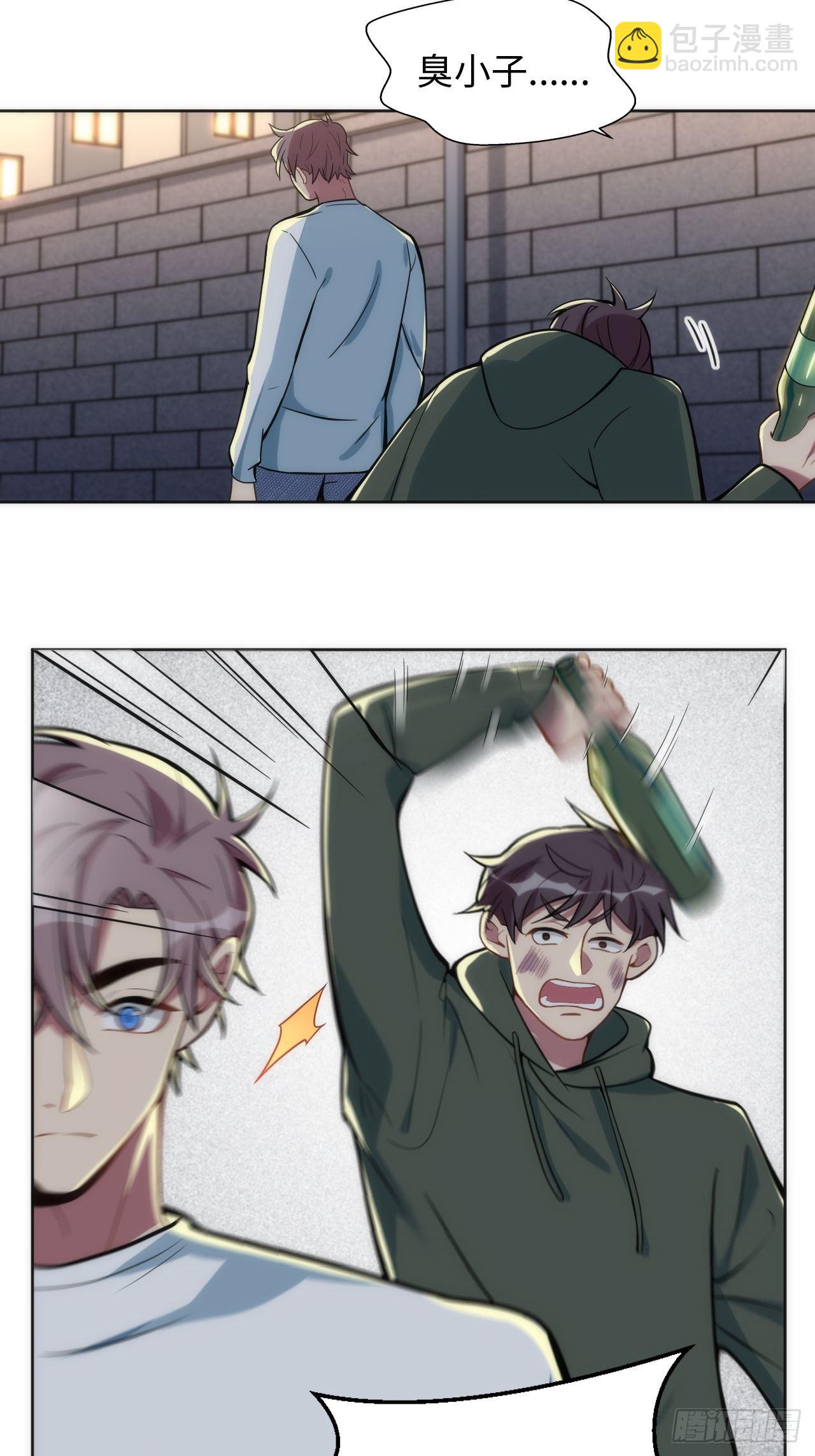 俘虜百分百 - 15.請遠離我的生活(1/2) - 3