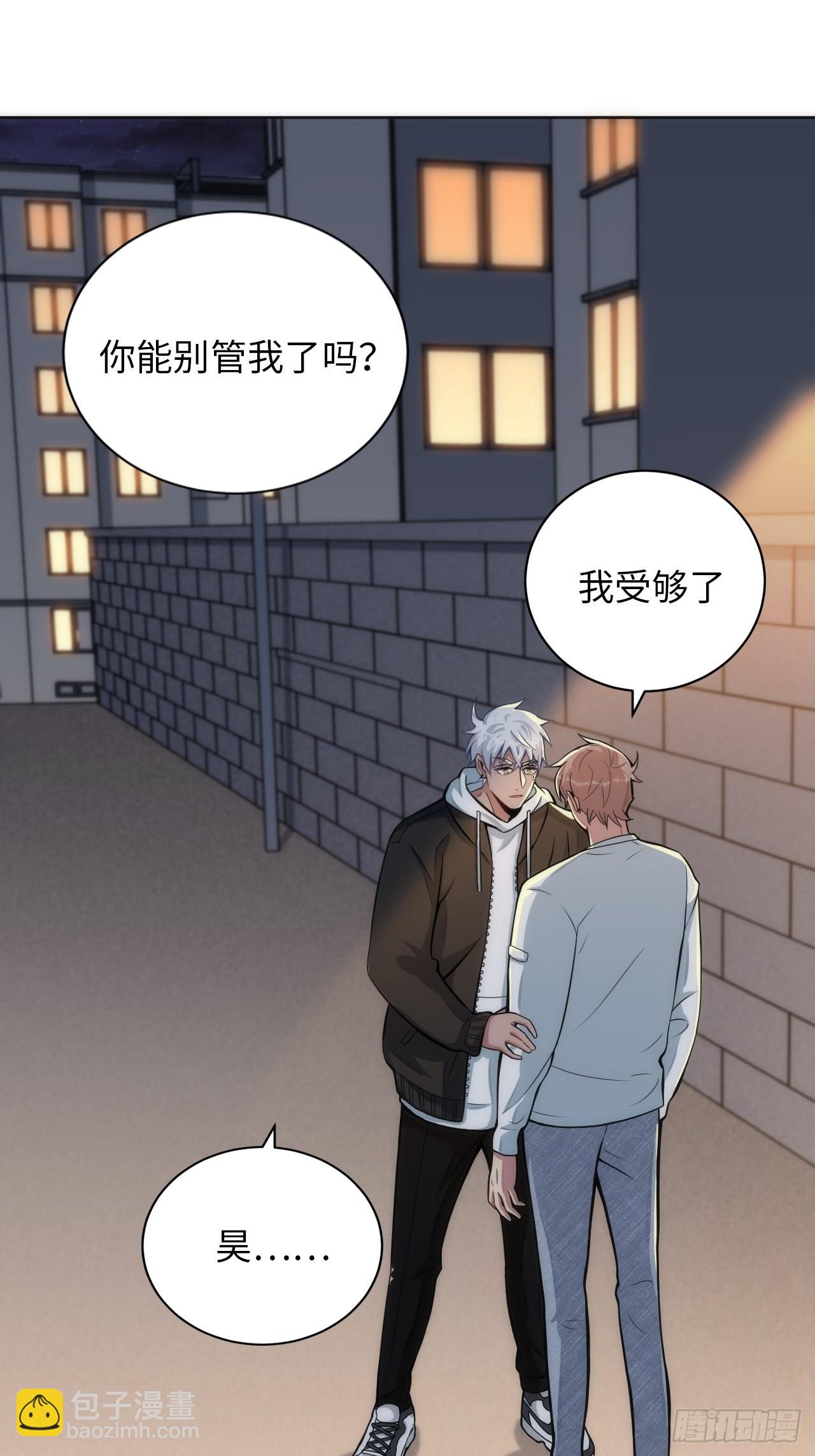 俘虜百分百 - 15.請遠離我的生活(1/2) - 2