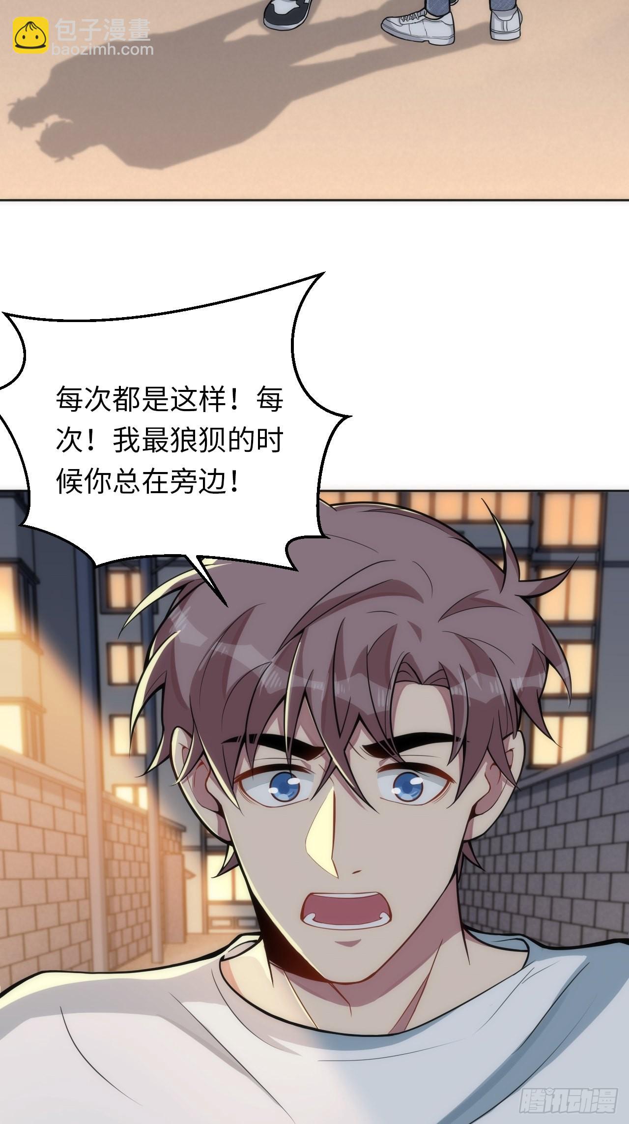 俘虜百分百 - 15.請遠離我的生活(1/2) - 3