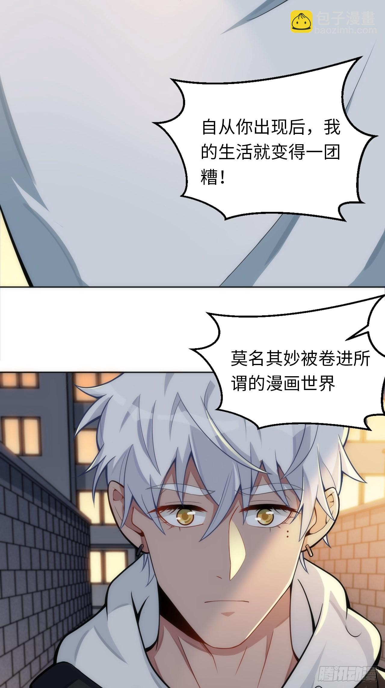 俘虜百分百 - 15.請遠離我的生活(1/2) - 4