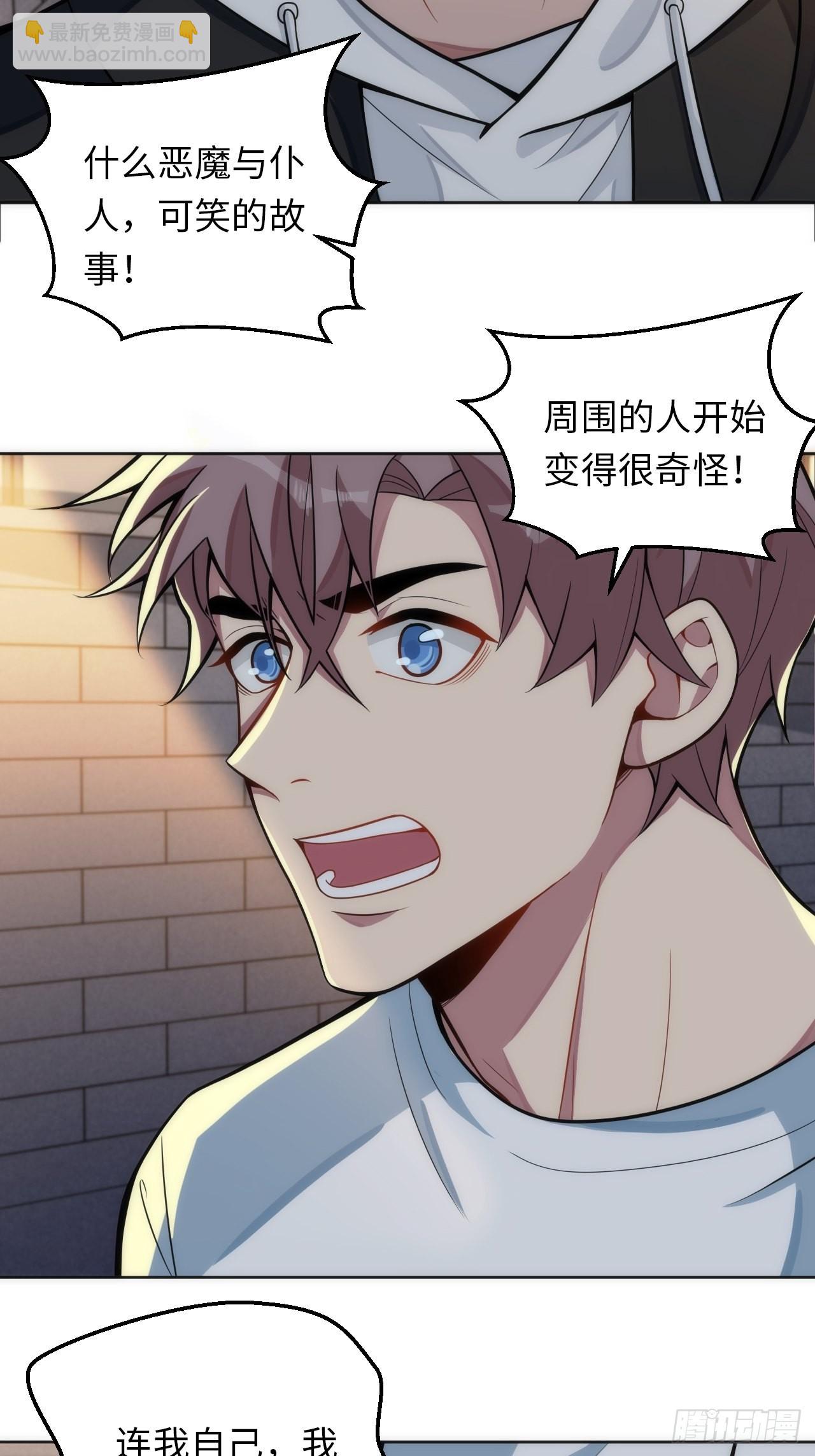 俘虜百分百 - 15.請遠離我的生活(1/2) - 5