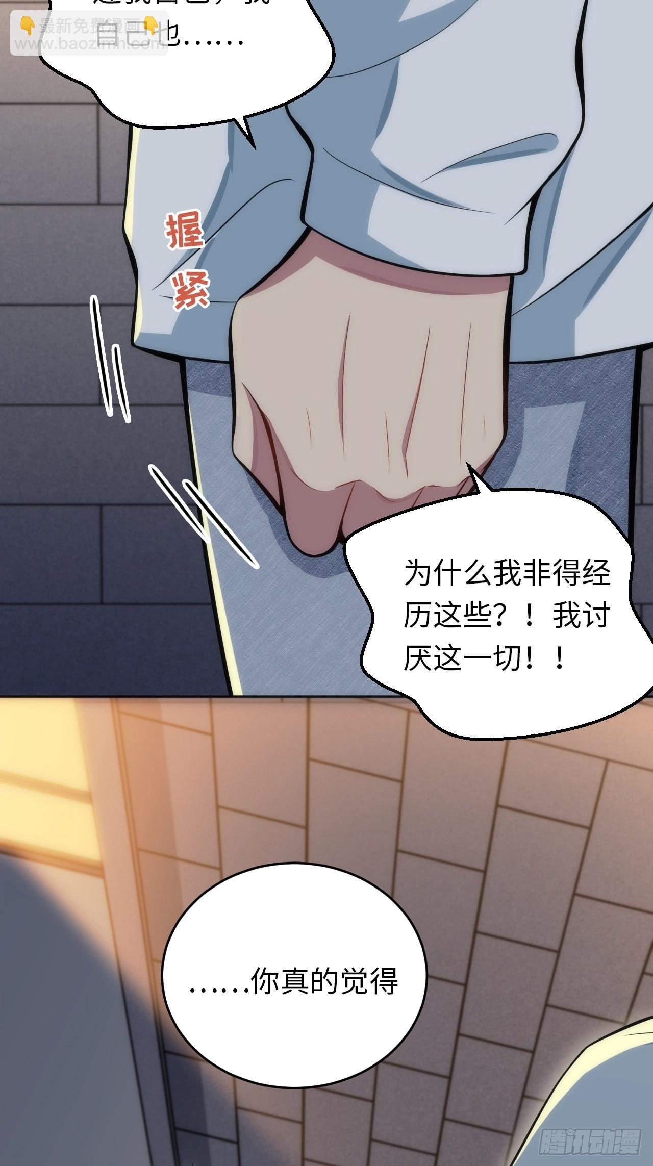 俘虜百分百 - 15.請遠離我的生活(1/2) - 6