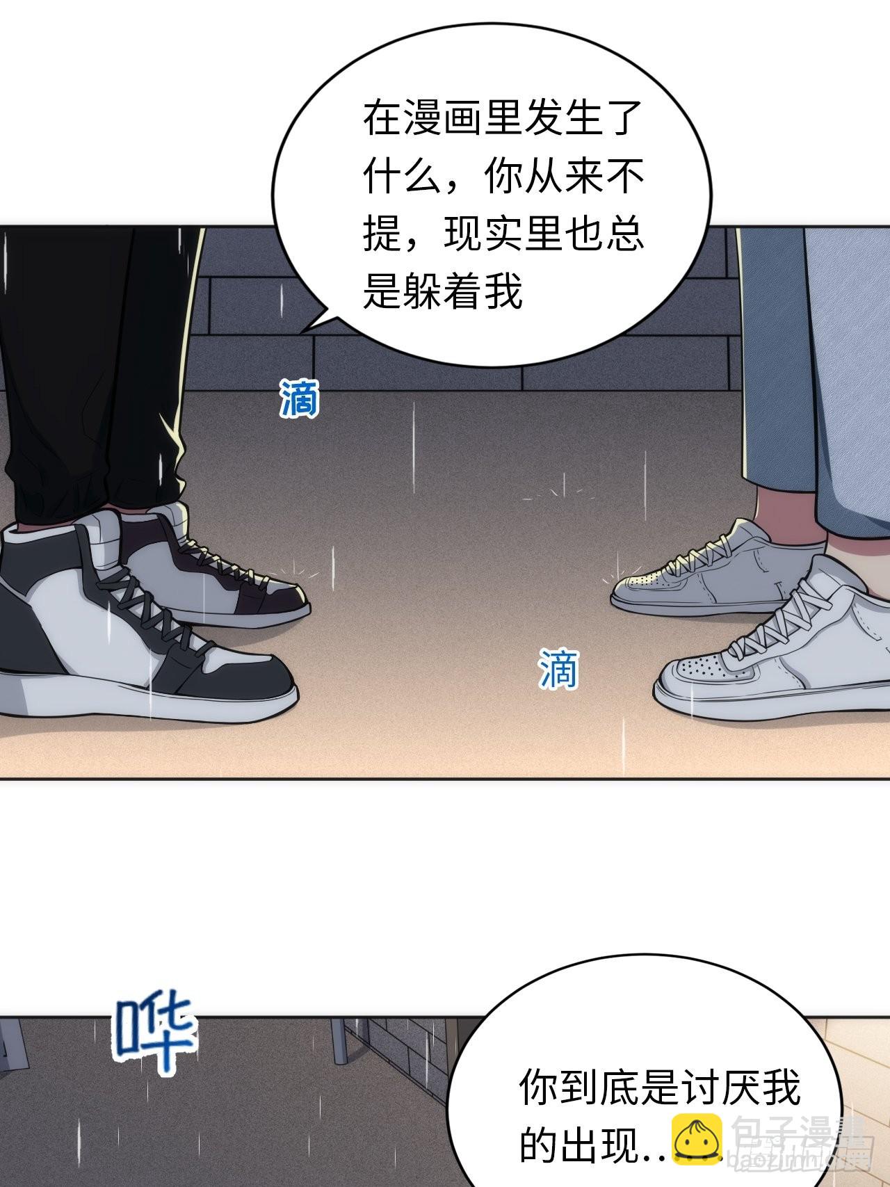 俘虜百分百 - 15.請遠離我的生活(1/2) - 8