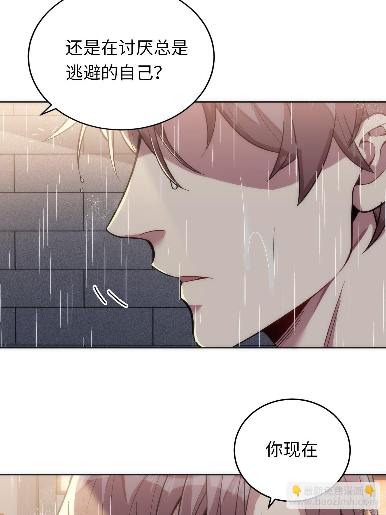 俘虜百分百 - 15.請遠離我的生活(1/2) - 2