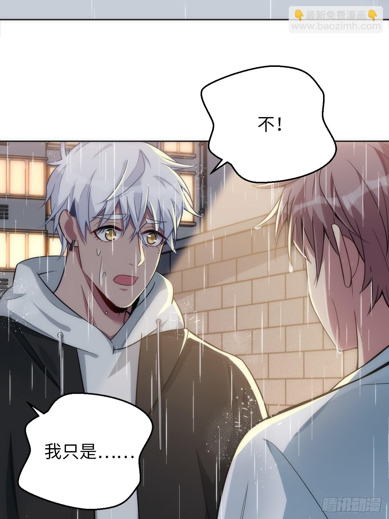 俘虜百分百 - 15.請遠離我的生活(1/2) - 4