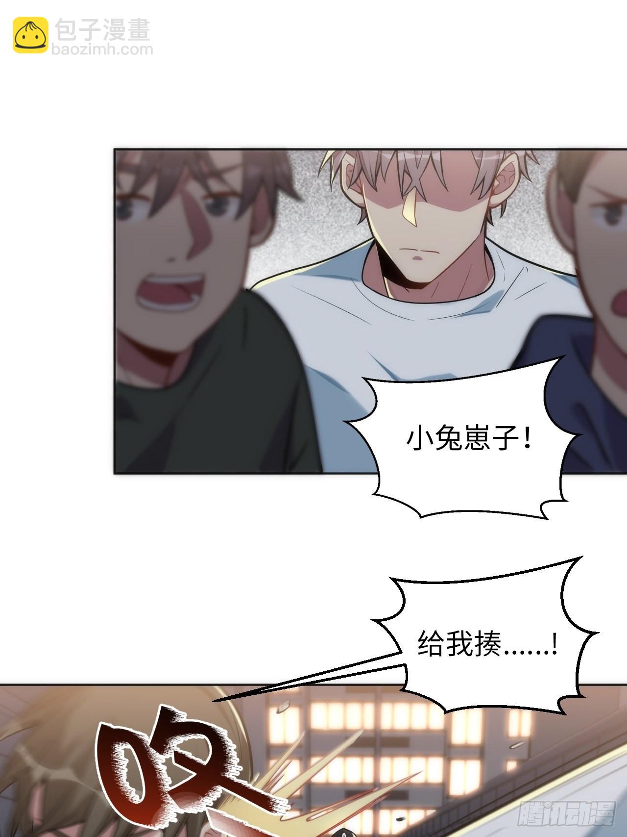 俘虜百分百 - 15.請遠離我的生活(1/2) - 3