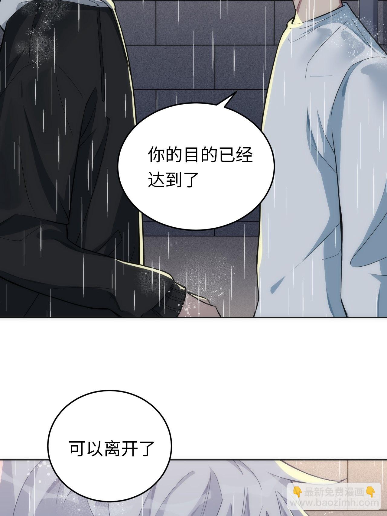 俘虜百分百 - 15.請遠離我的生活(1/2) - 6