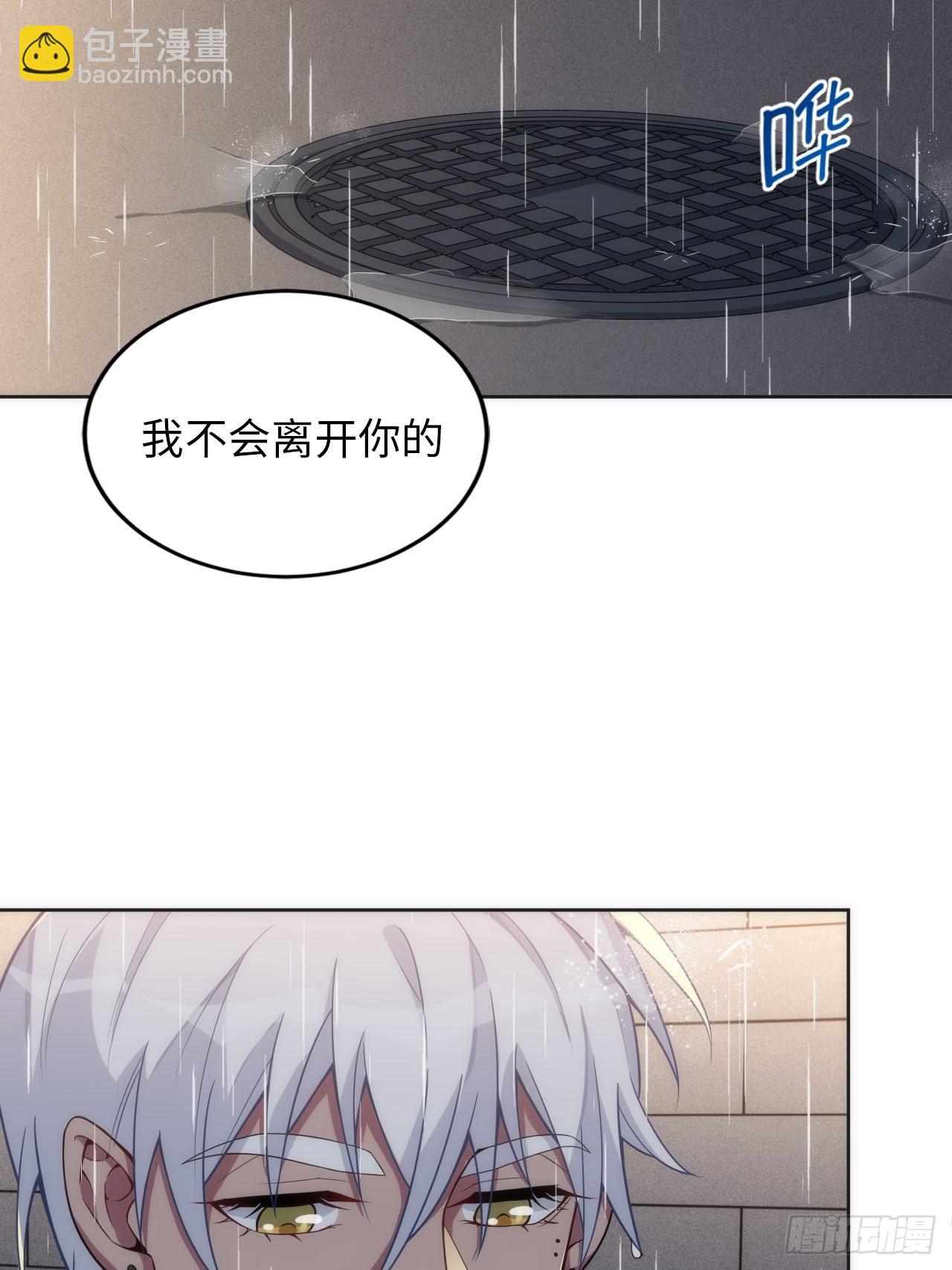 俘虜百分百 - 15.請遠離我的生活(1/2) - 1