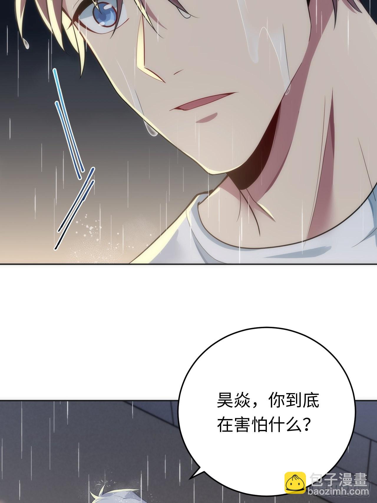 俘虜百分百 - 15.請遠離我的生活(1/2) - 5