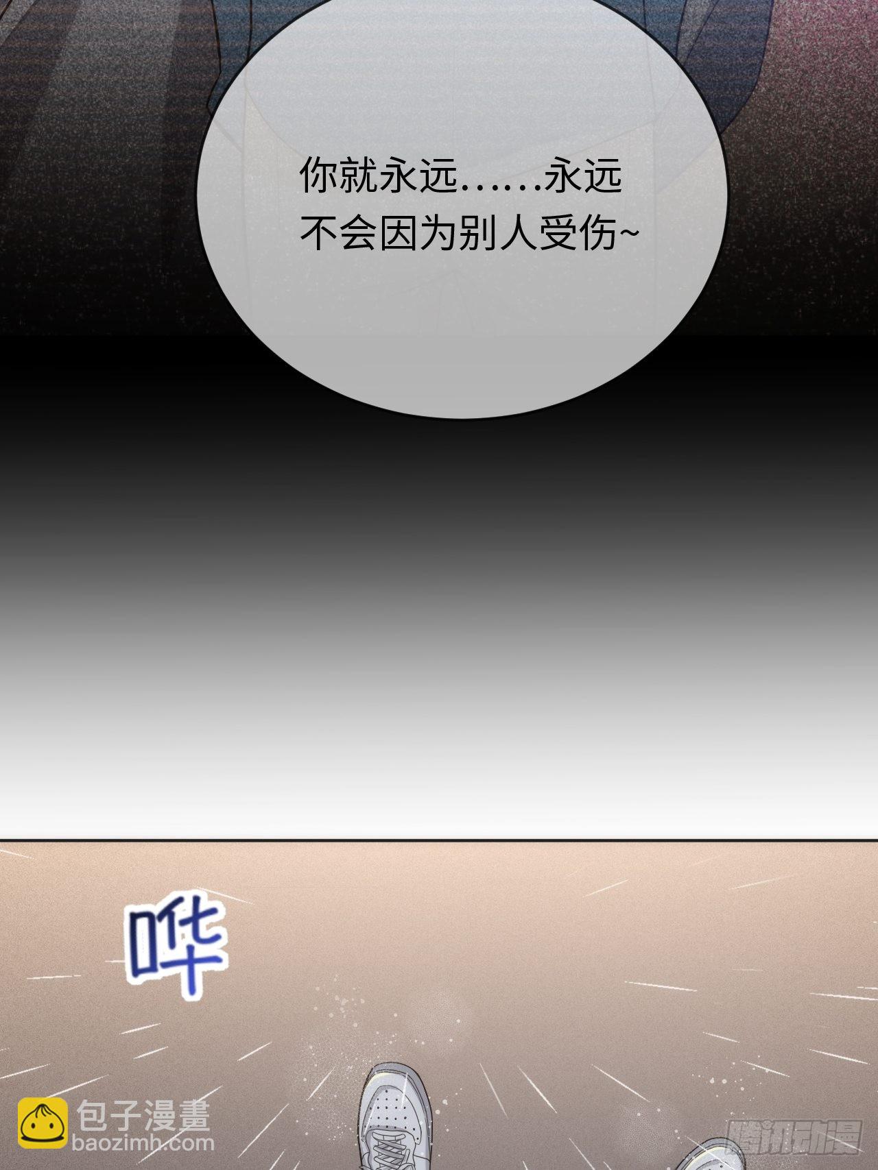 俘虜百分百 - 15.請遠離我的生活(1/2) - 4