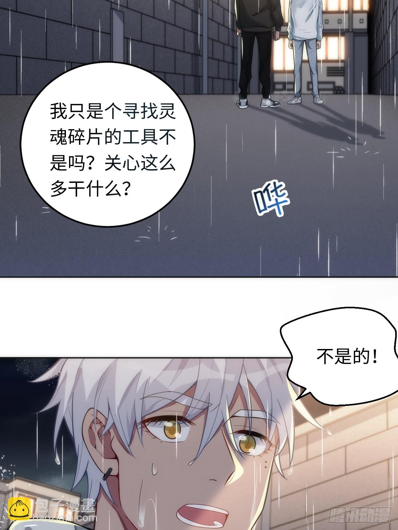 俘虜百分百 - 15.請遠離我的生活(1/2) - 6