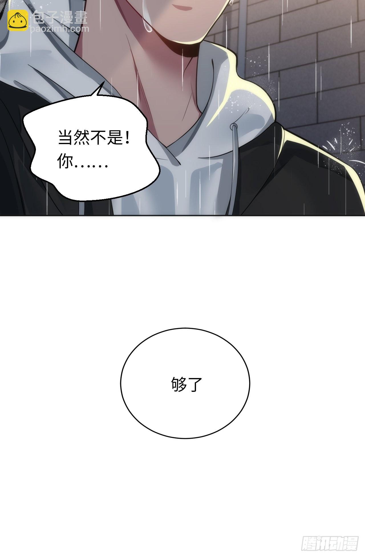 俘虜百分百 - 15.請遠離我的生活(1/2) - 7