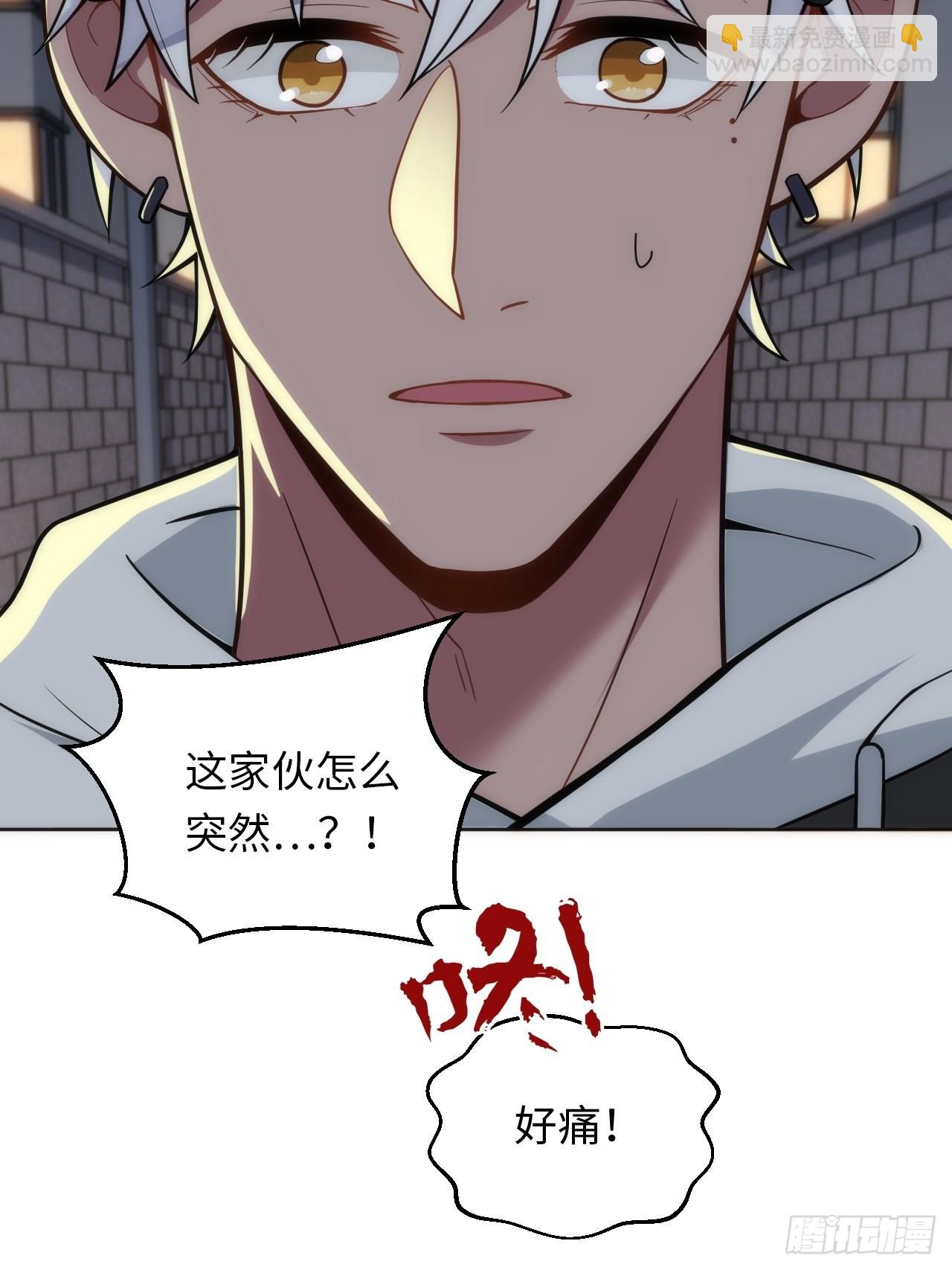 俘虜百分百 - 15.請遠離我的生活(1/2) - 5