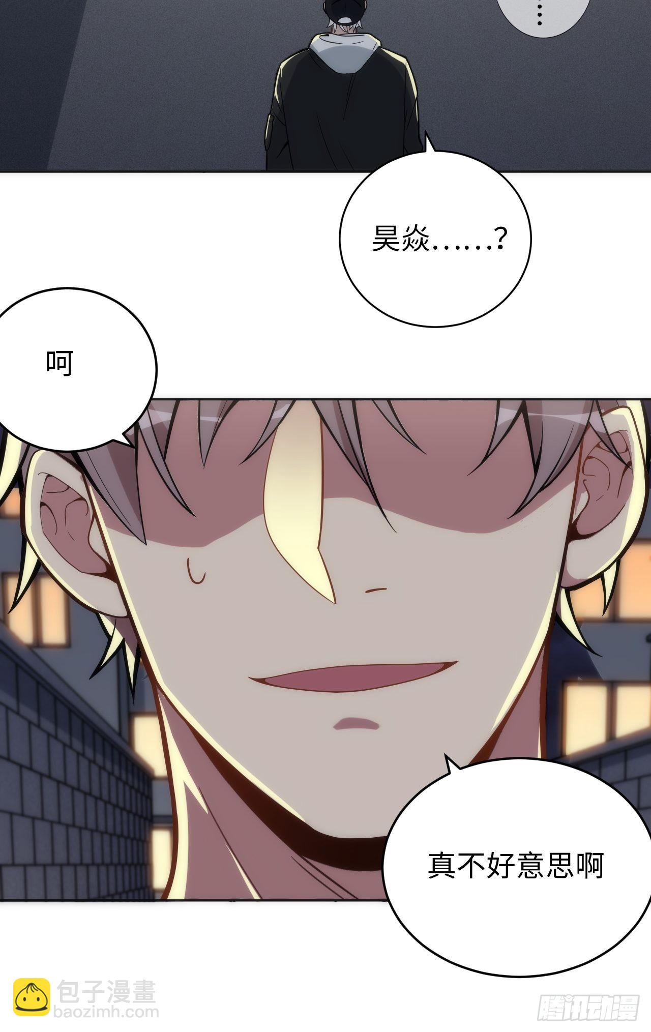 俘虜百分百 - 15.請遠離我的生活(1/2) - 8