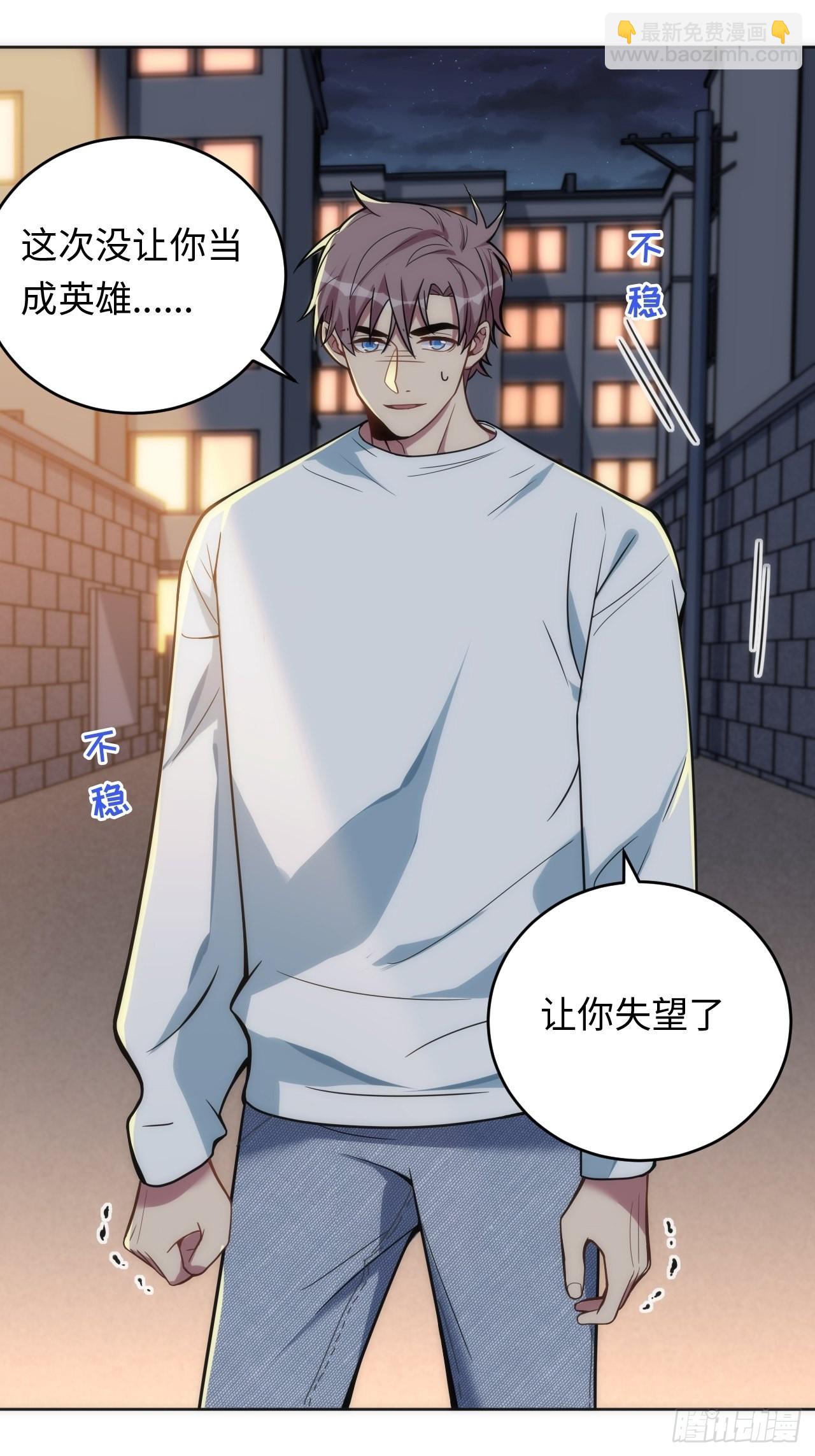 俘虜百分百 - 15.請遠離我的生活(1/2) - 1