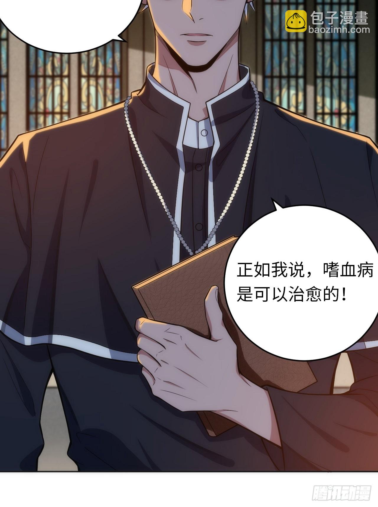 俘虜百分百 - 17.血液的誘惑(1/2) - 5