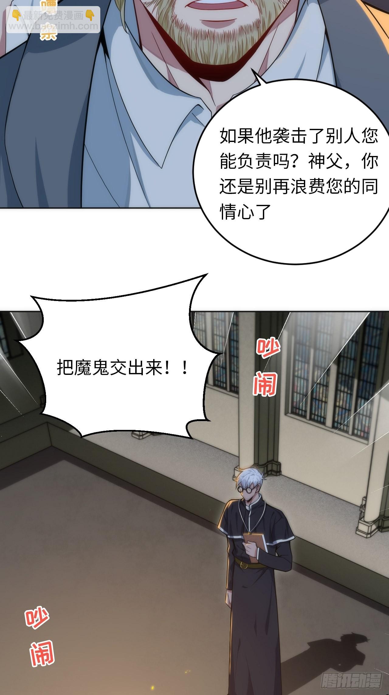 俘虜百分百 - 17.血液的誘惑(1/2) - 8