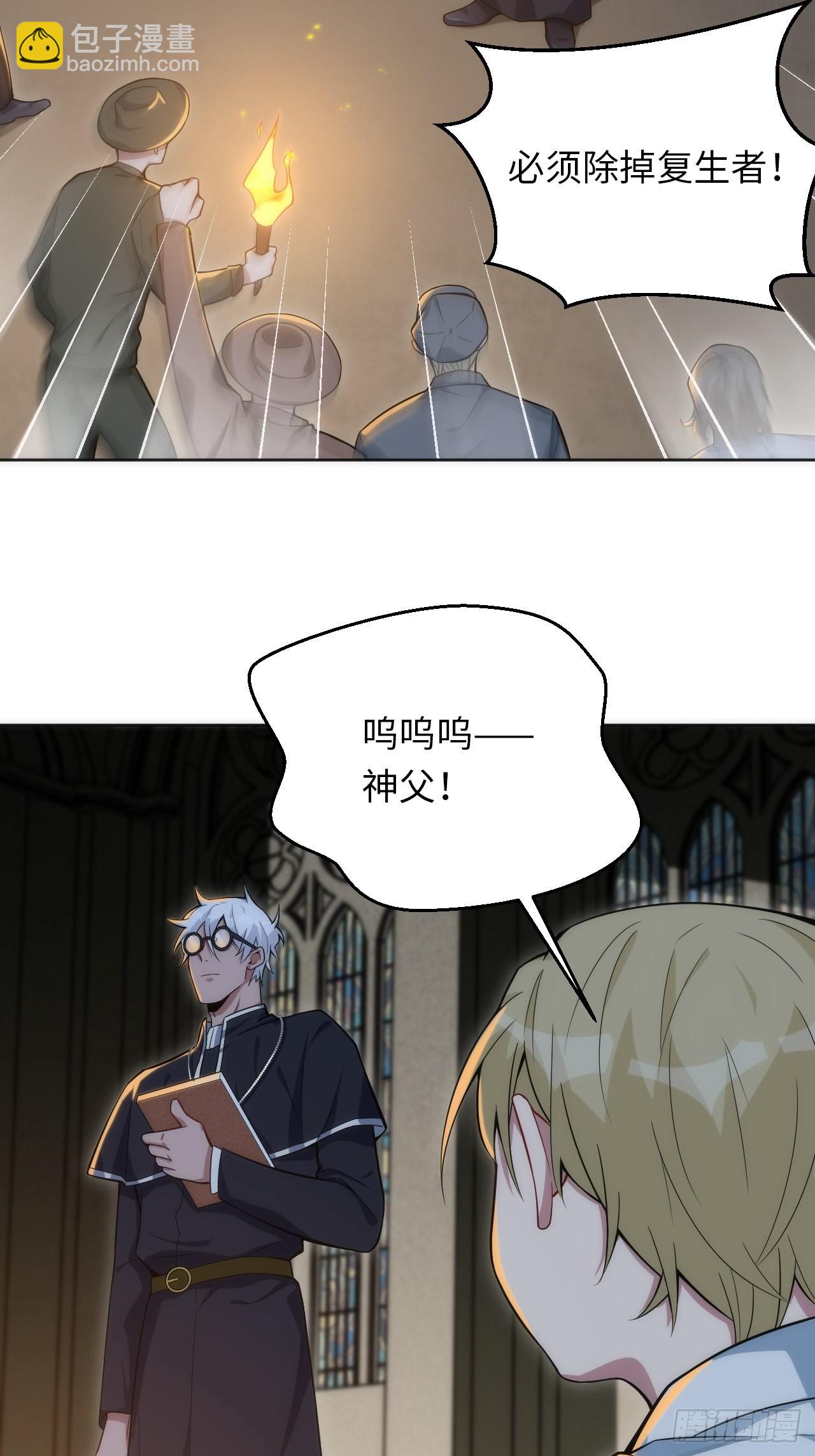 俘虜百分百 - 17.血液的誘惑(1/2) - 1