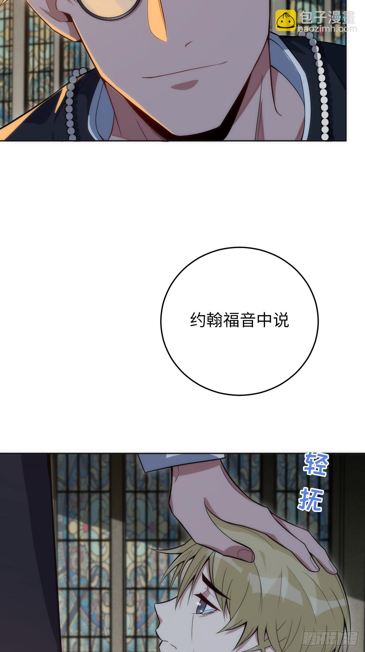 俘虜百分百 - 17.血液的誘惑(1/2) - 4