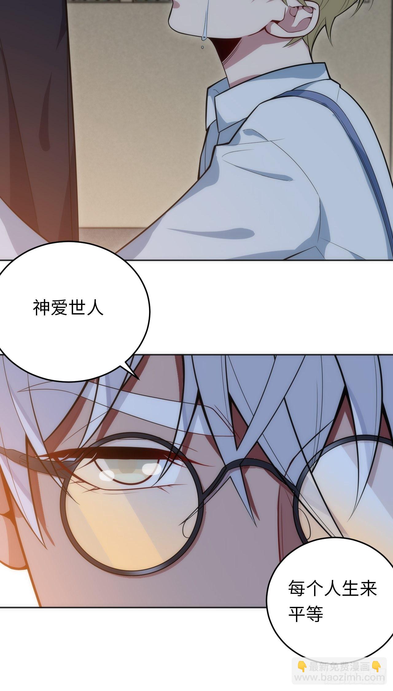 俘虜百分百 - 17.血液的誘惑(1/2) - 5