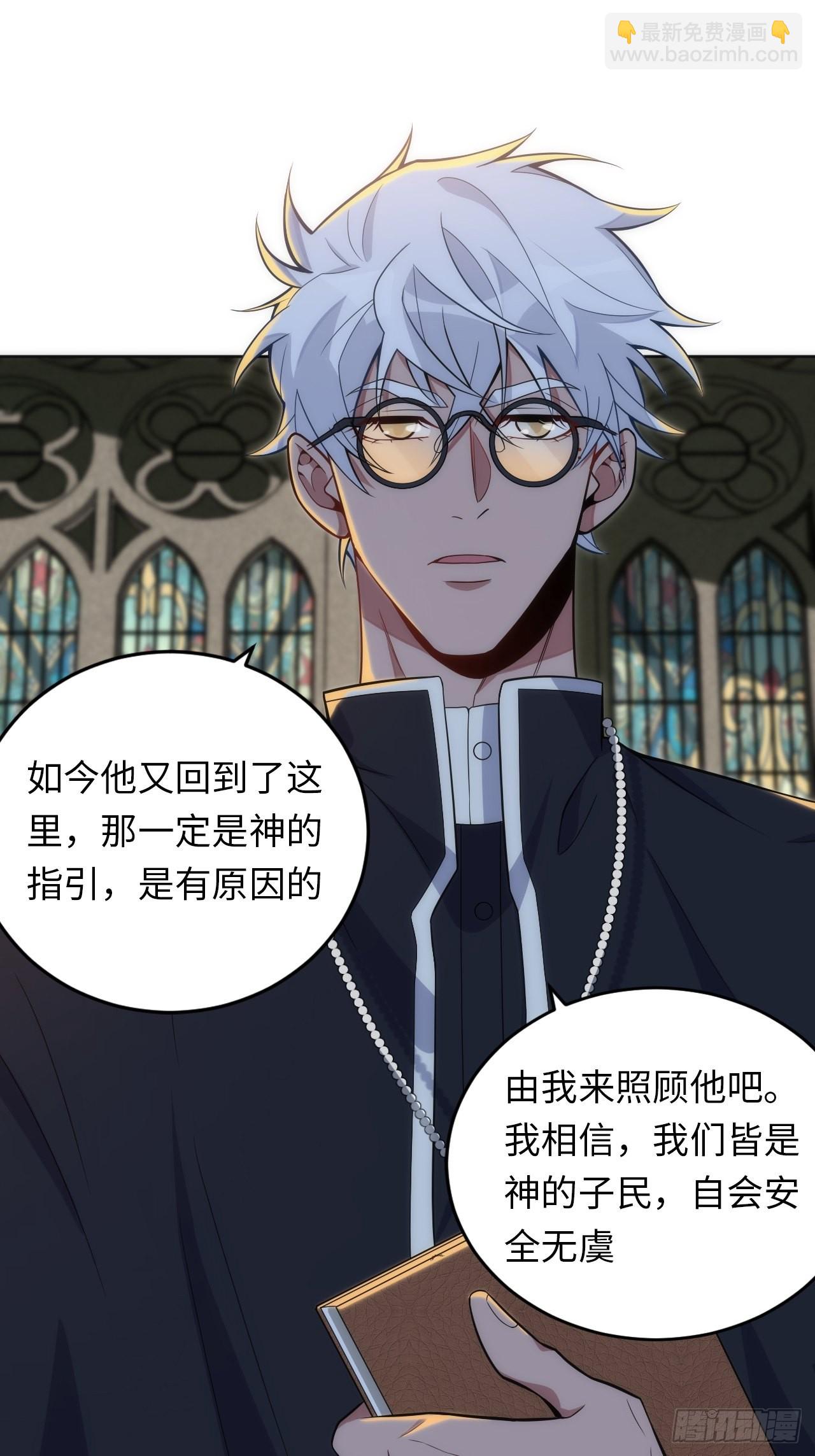 俘虜百分百 - 17.血液的誘惑(1/2) - 6