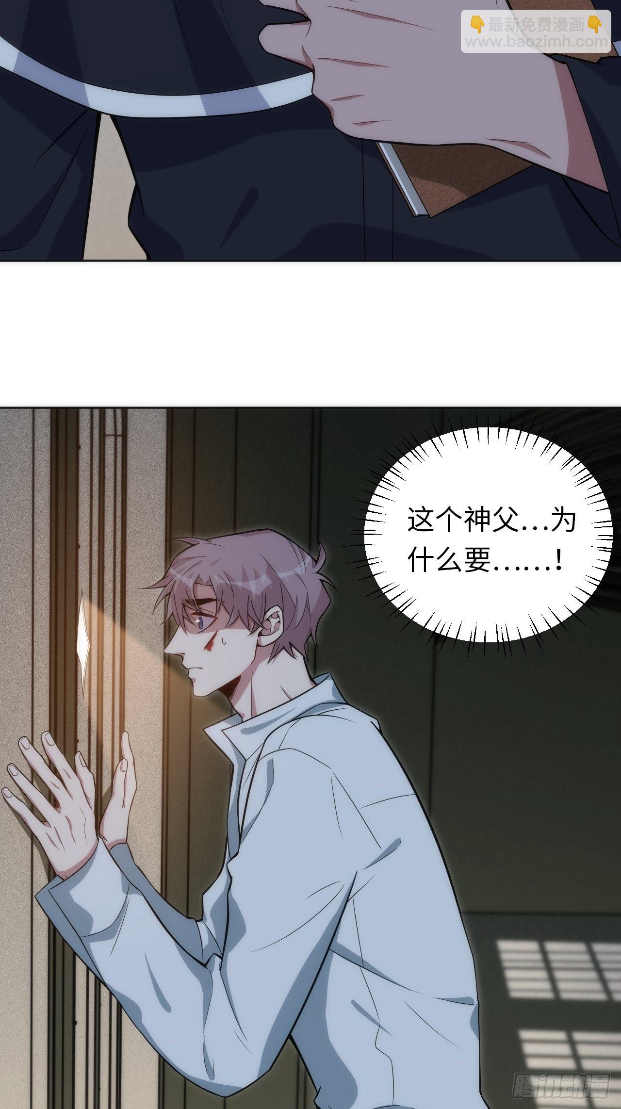 俘虜百分百 - 17.血液的誘惑(1/2) - 7