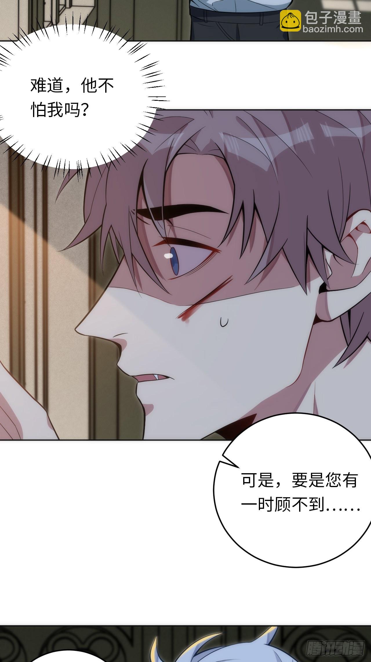 俘虜百分百 - 17.血液的誘惑(1/2) - 8