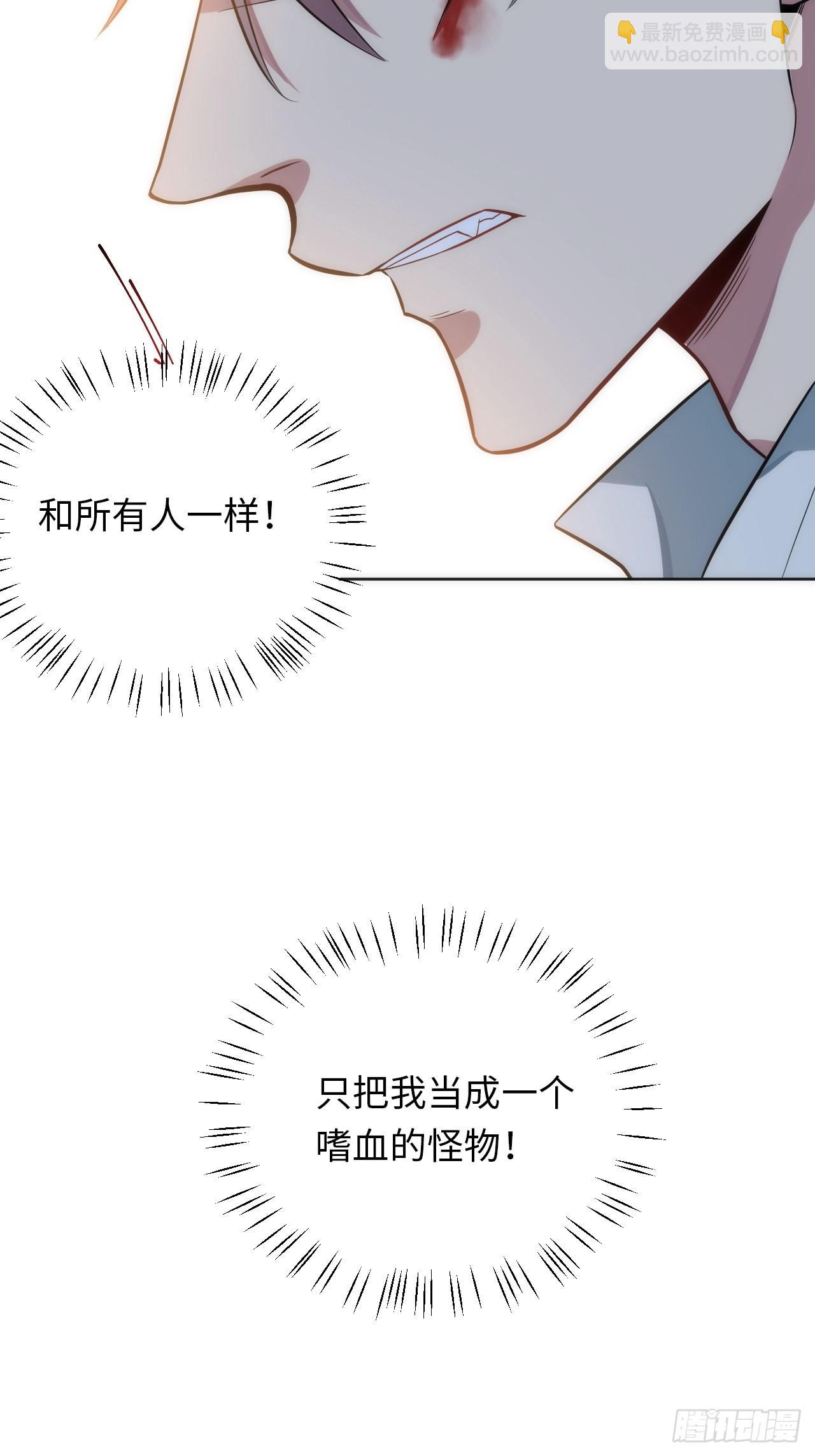 俘虜百分百 - 17.血液的誘惑(1/2) - 5