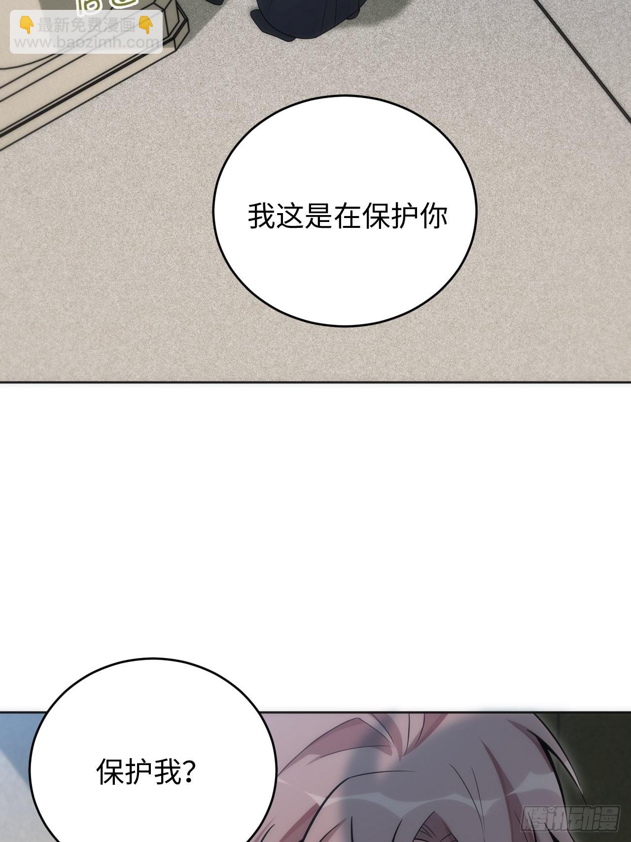 俘虜百分百 - 17.血液的誘惑(1/2) - 3