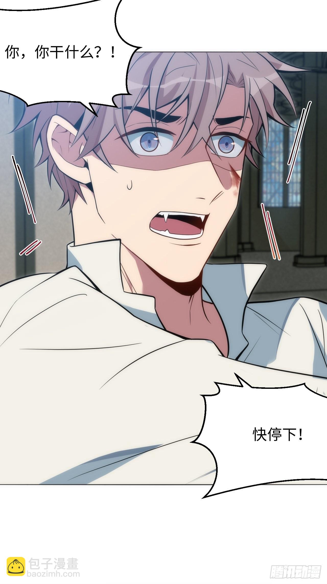 俘虜百分百 - 17.血液的誘惑(1/2) - 8