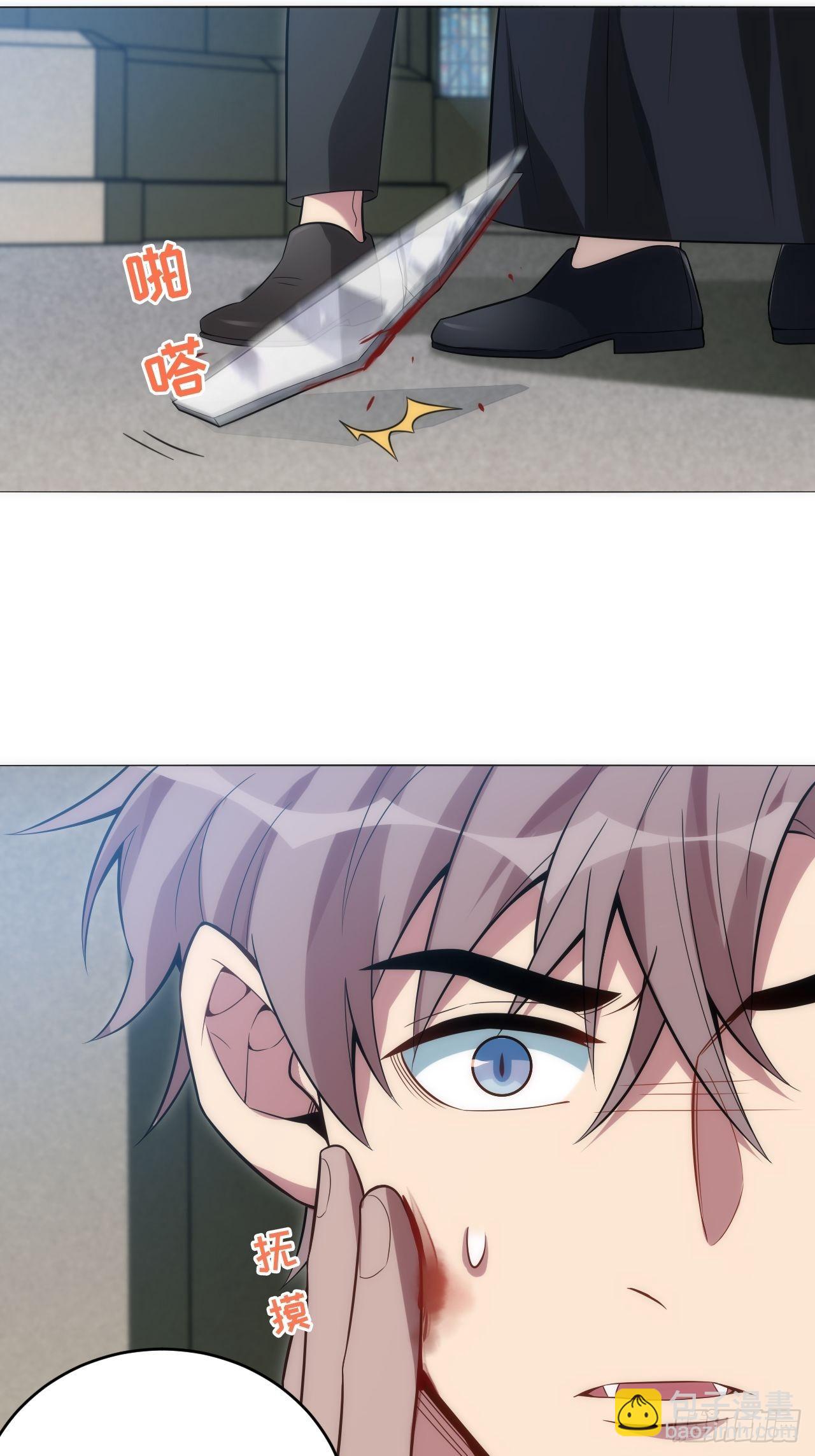 俘虜百分百 - 17.血液的誘惑(1/2) - 1