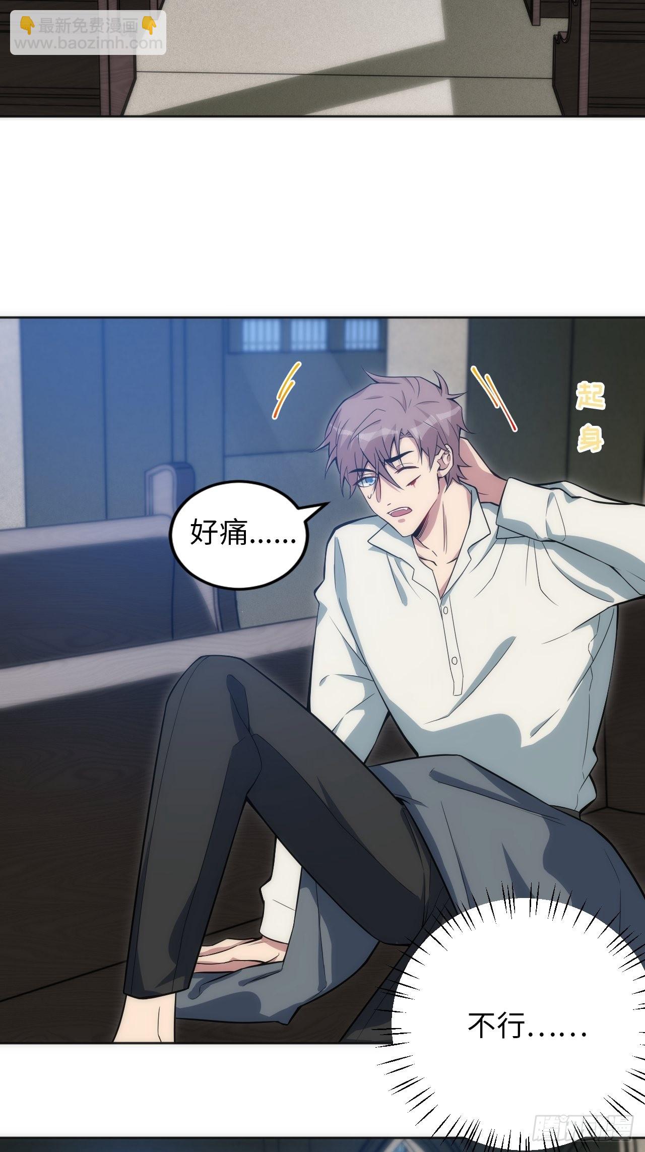 俘虜百分百 - 17.血液的誘惑(1/2) - 5