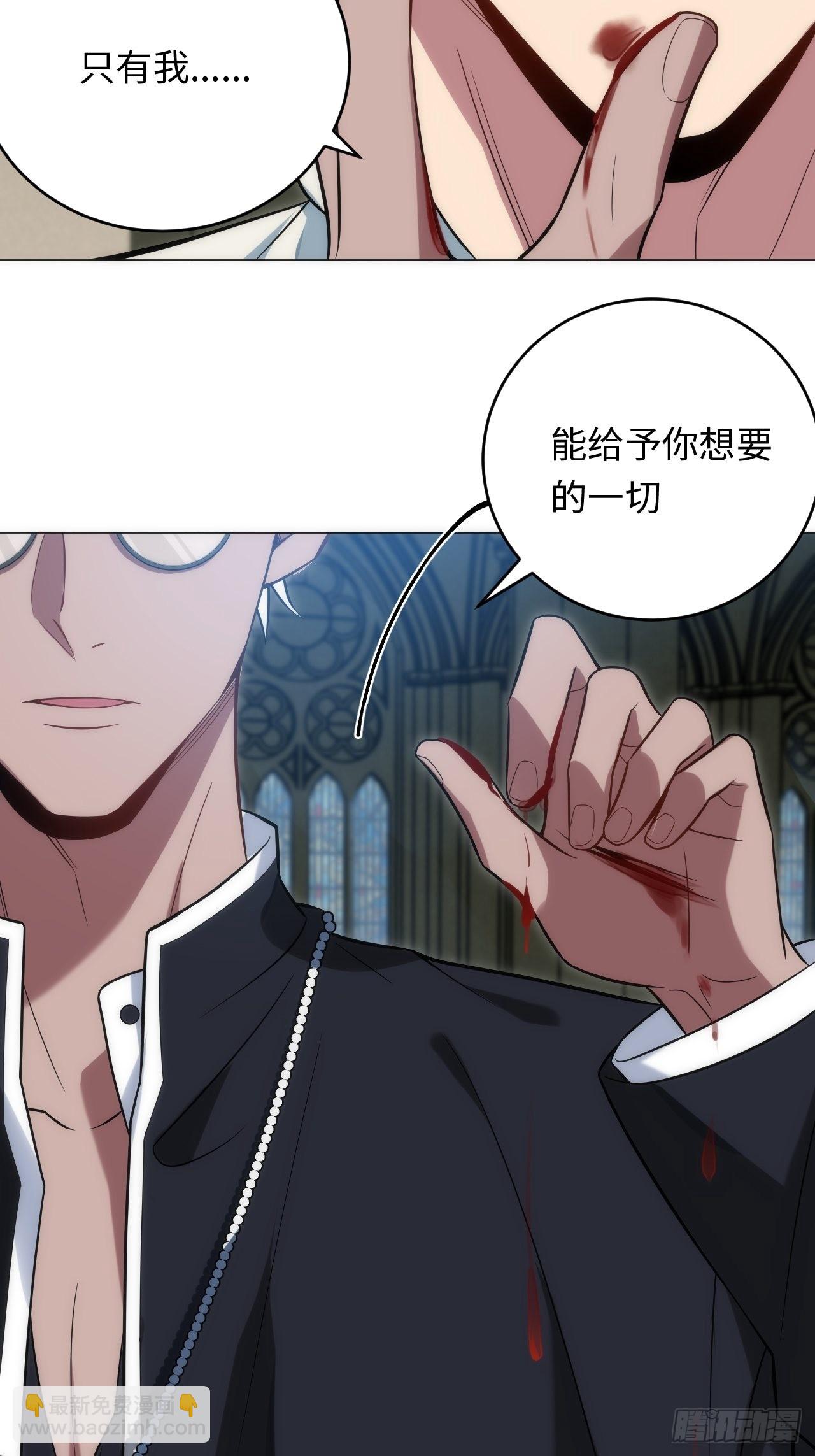 俘虜百分百 - 17.血液的誘惑(1/2) - 2