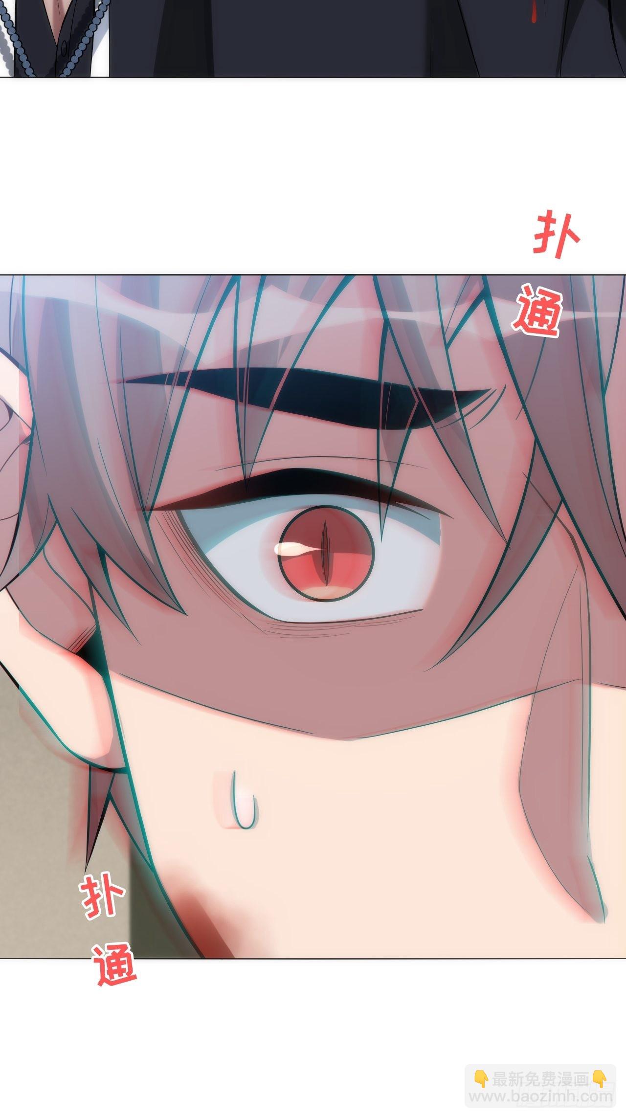 俘虜百分百 - 17.血液的誘惑(2/2) - 2